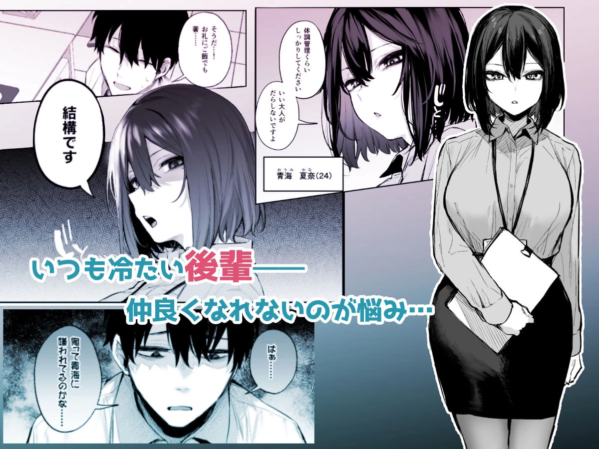 d_246177 | 酔った後輩が素直になるまで【だにまるstudio】 - サンプル画像1