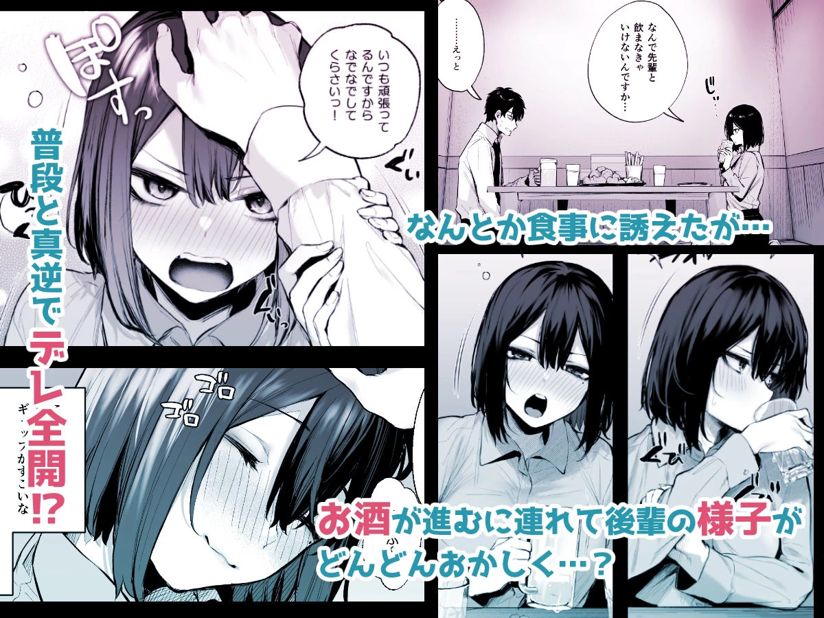 d_246177 | 酔った後輩が素直になるまで【だにまるstudio】 - サンプル画像2