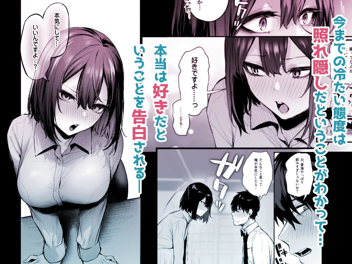 d_246177 | 酔った後輩が素直になるまで【だにまるstudio】 - サンプル画像3