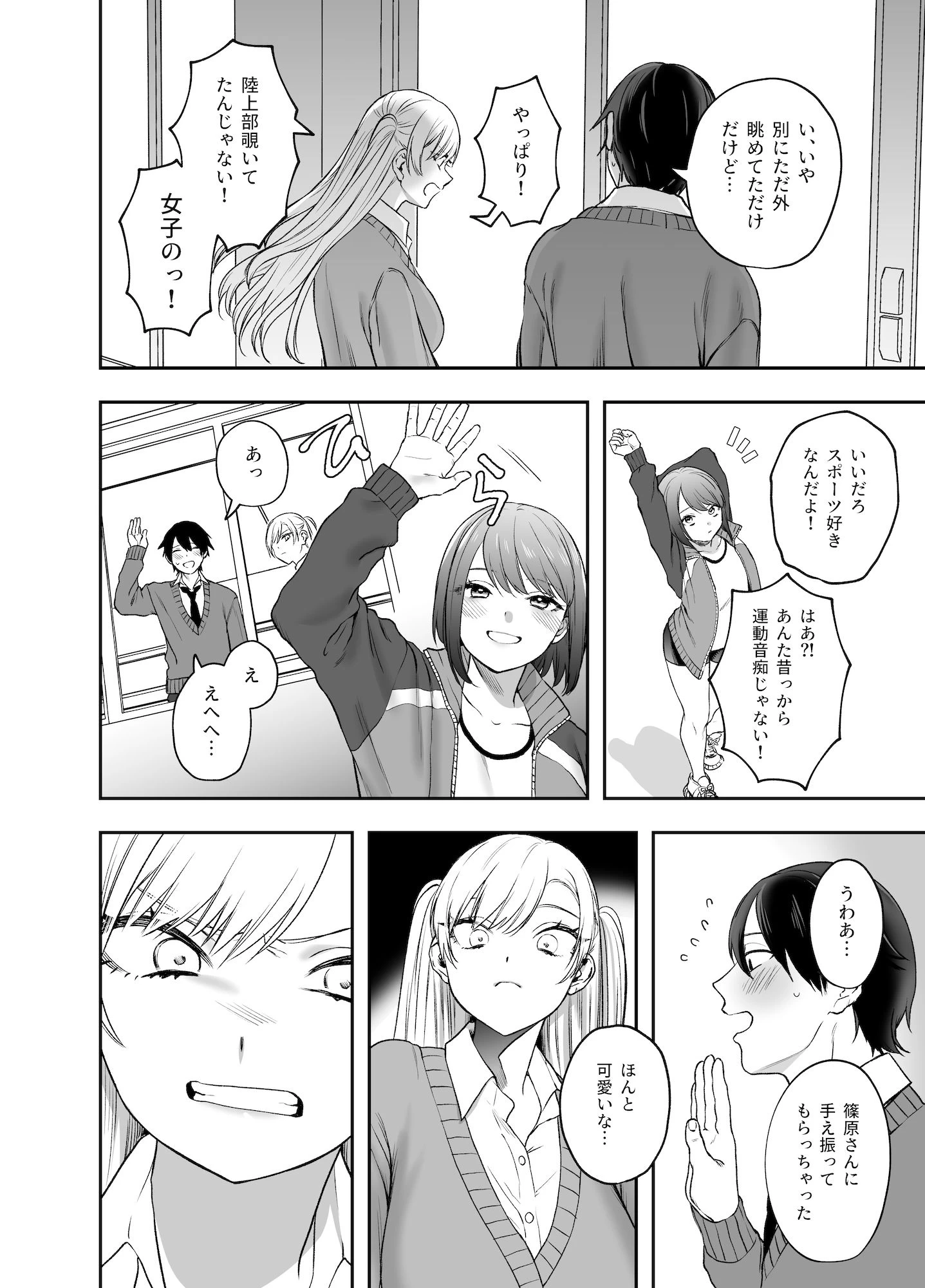 d_248253 | ツンデレ暴力ヒロインを真の暴力でわからせるッ！【泥中のアイス】 - サンプル画像2