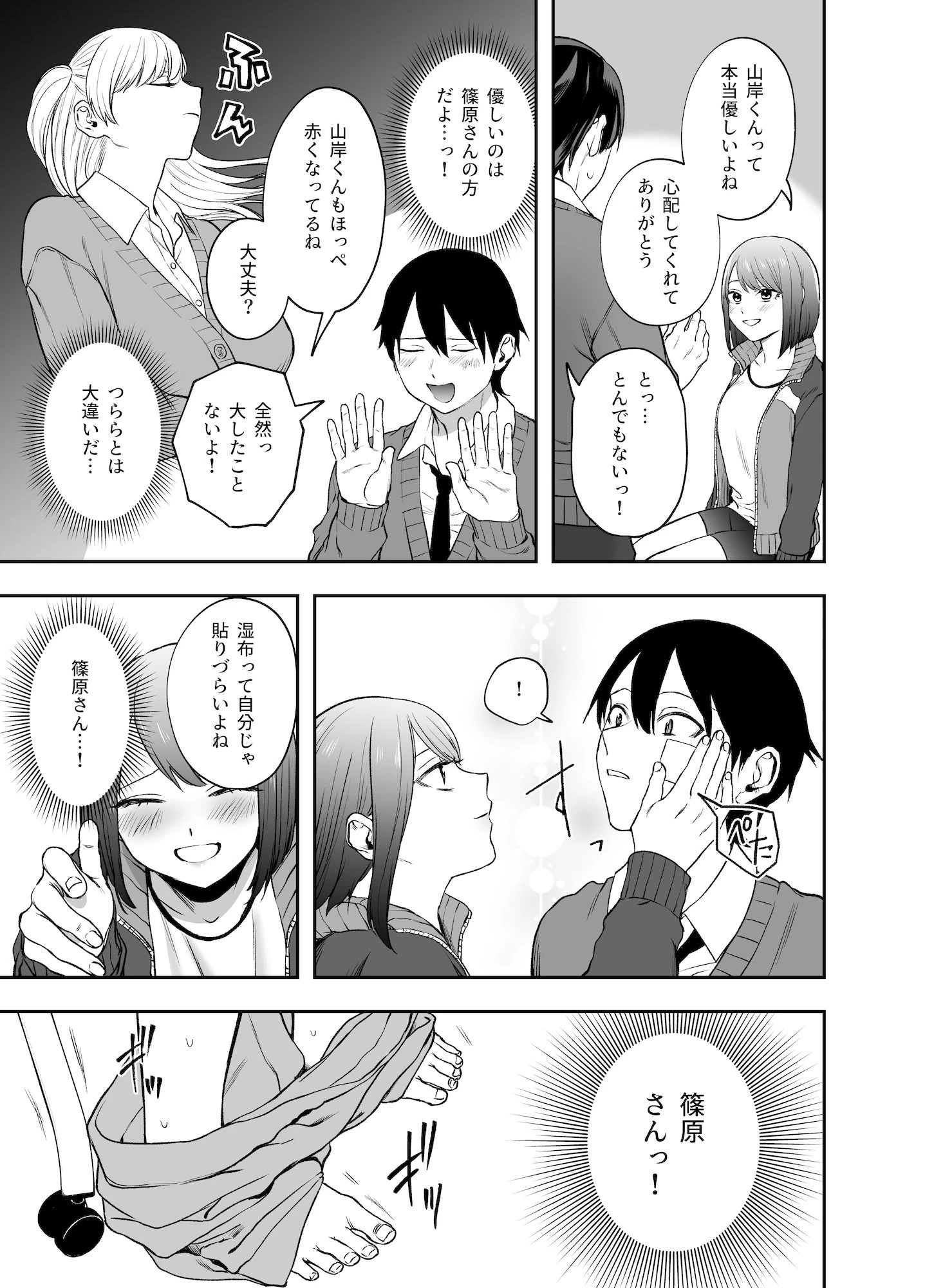 d_248253 | ツンデレ暴力ヒロインを真の暴力でわからせるッ！【泥中のアイス】 - サンプル画像4