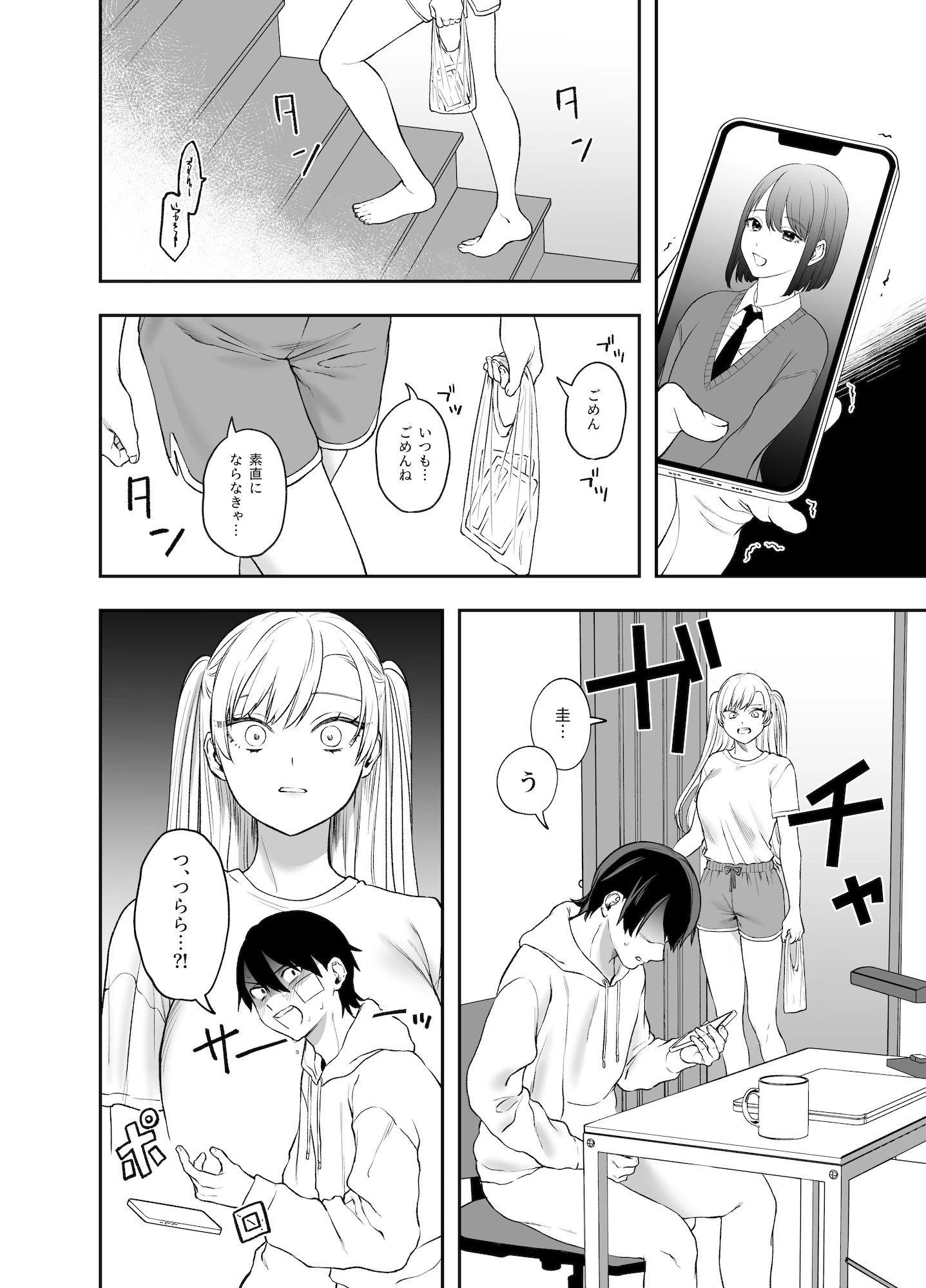d_248253 | ツンデレ暴力ヒロインを真の暴力でわからせるッ！【泥中のアイス】 - サンプル画像5