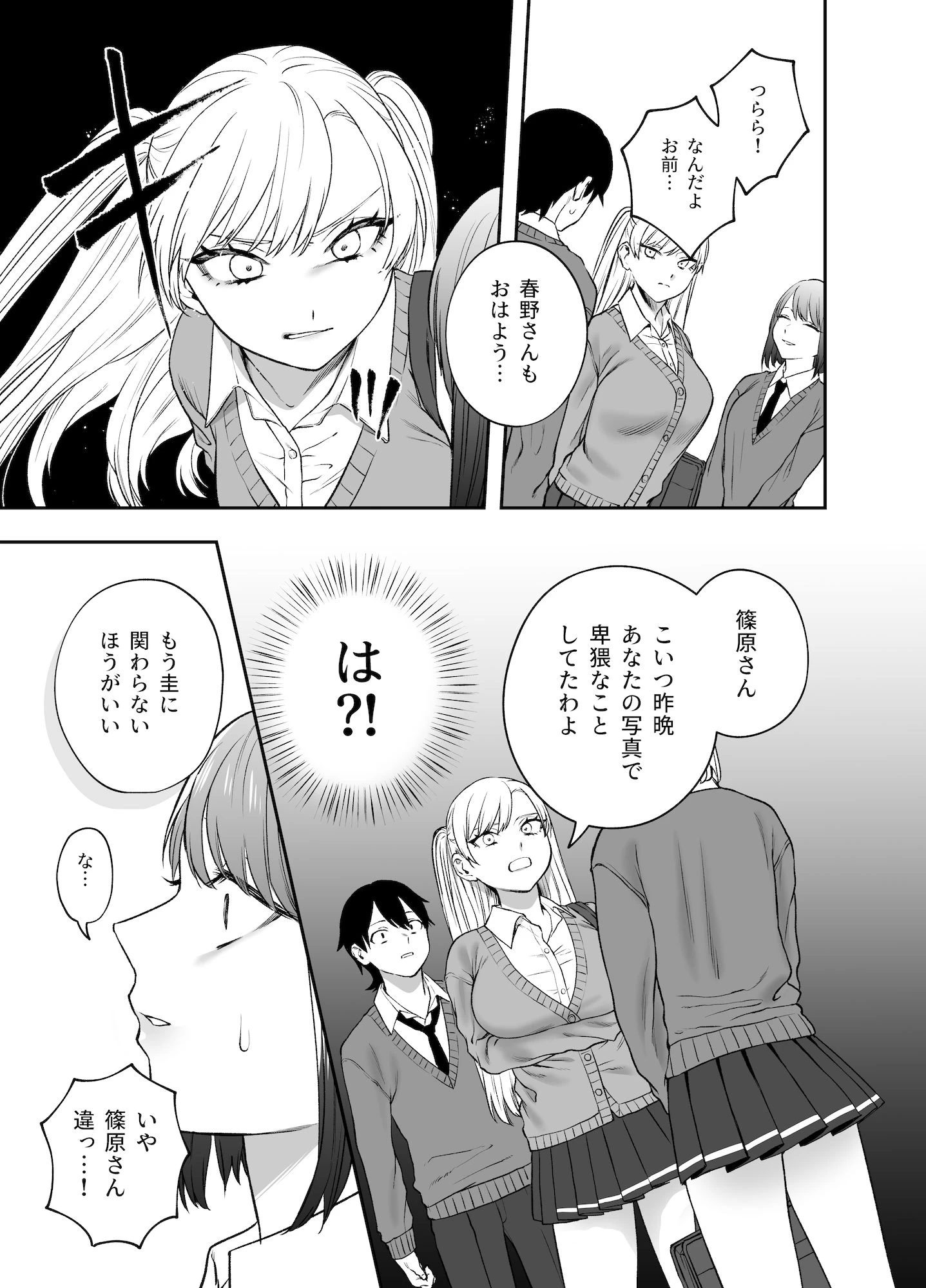 d_248253 | ツンデレ暴力ヒロインを真の暴力でわからせるッ！【泥中のアイス】 - サンプル画像6