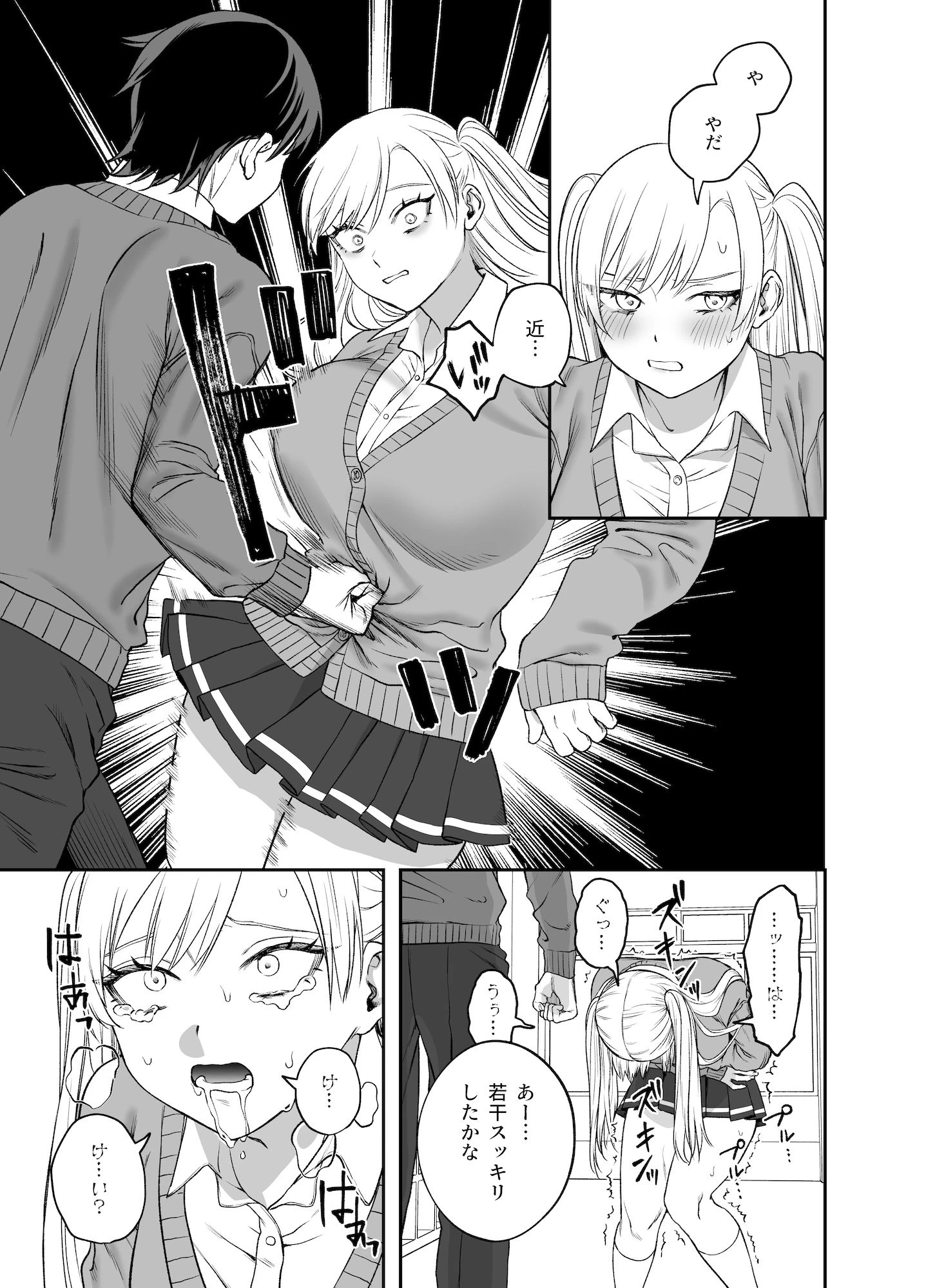 d_248253 | ツンデレ暴力ヒロインを真の暴力でわからせるッ！【泥中のアイス】 - サンプル画像7