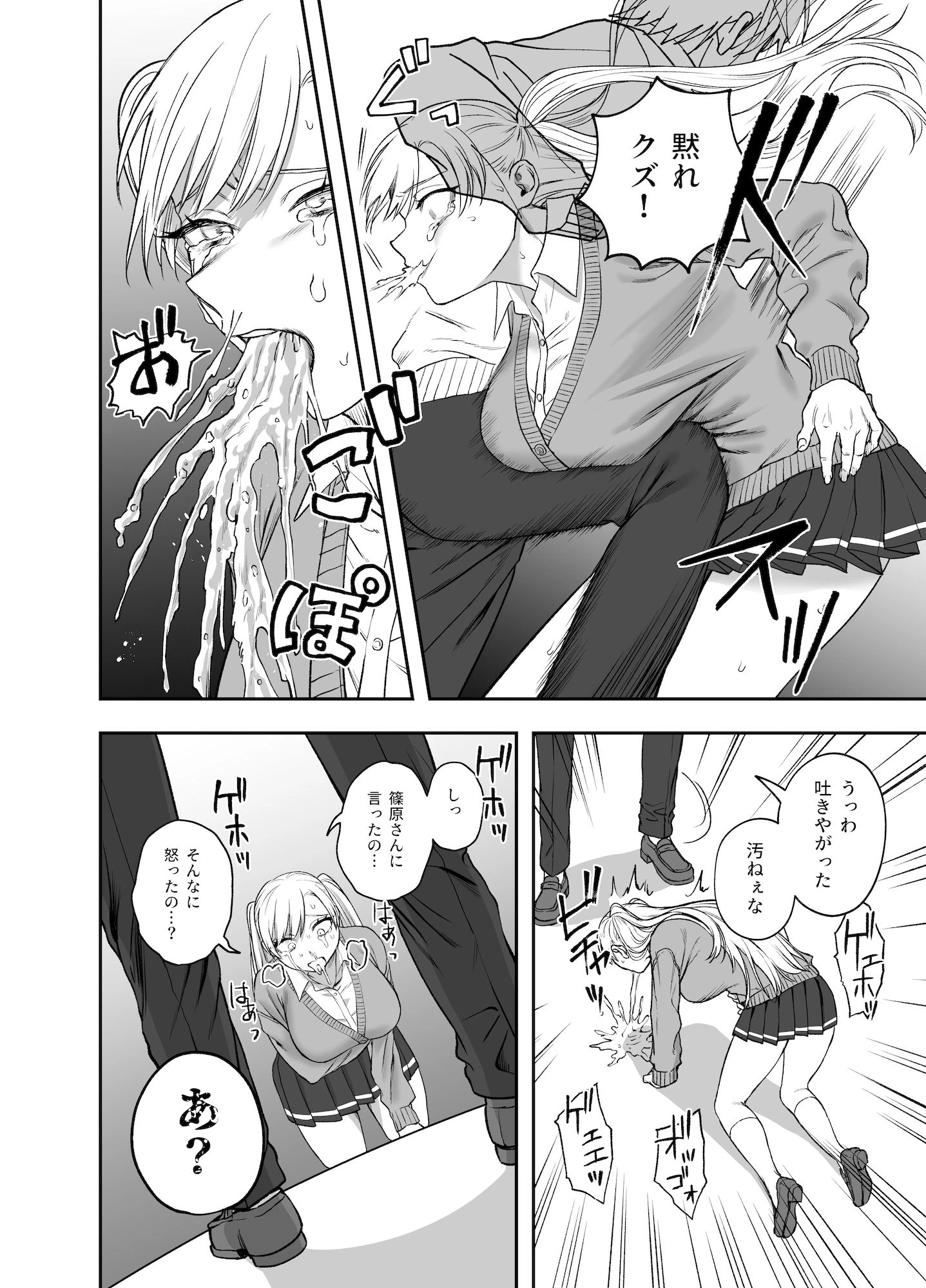 d_248253 | ツンデレ暴力ヒロインを真の暴力でわからせるッ！【泥中のアイス】 - サンプル画像8