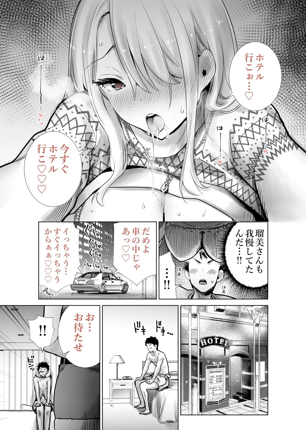 d_249522 | 友達のママが僕のデカチンでイキまくったクリスマスイブ【RK-2】 - サンプル画像10