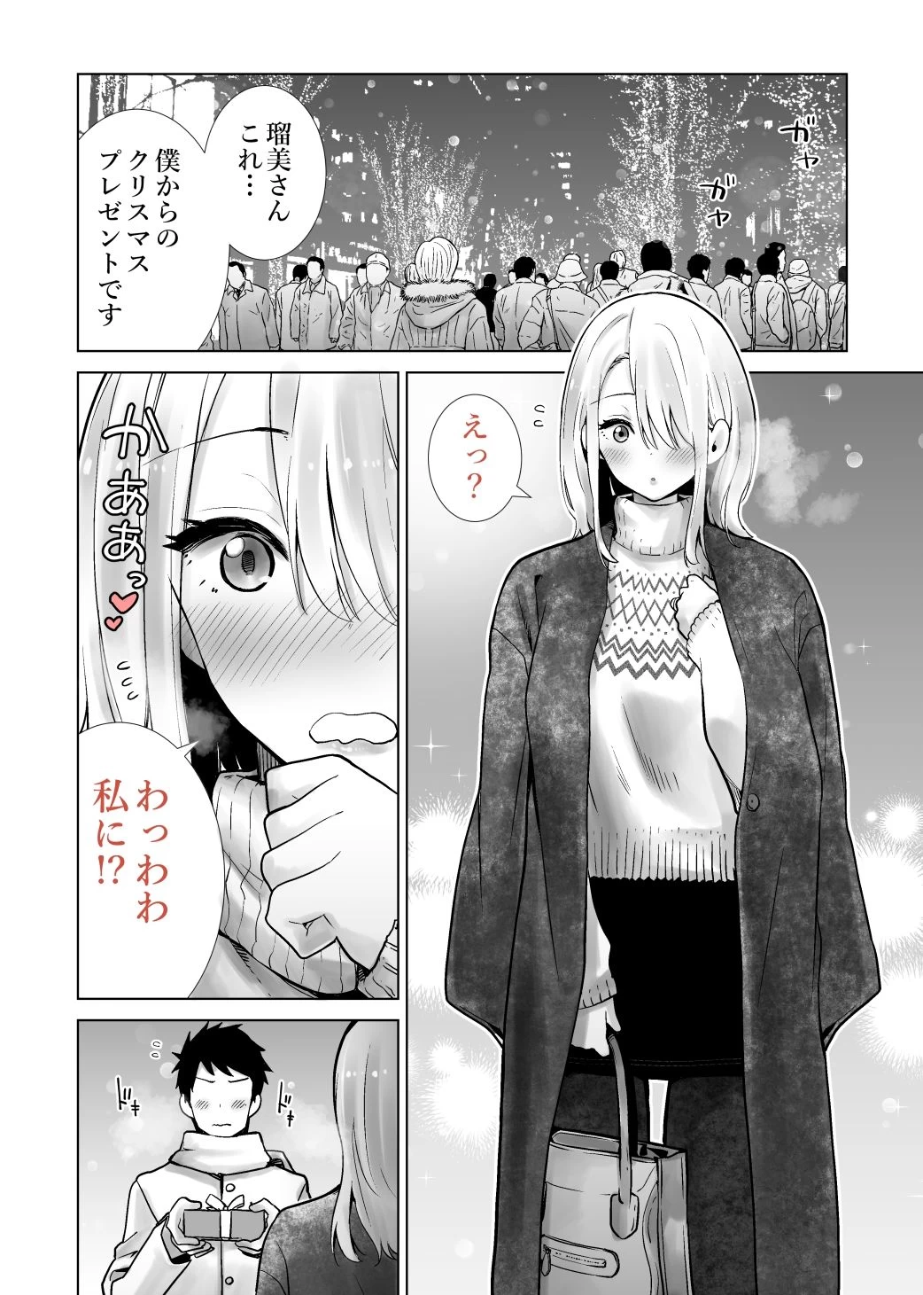 d_249522 | 友達のママが僕のデカチンでイキまくったクリスマスイブ【RK-2】 - サンプル画像5
