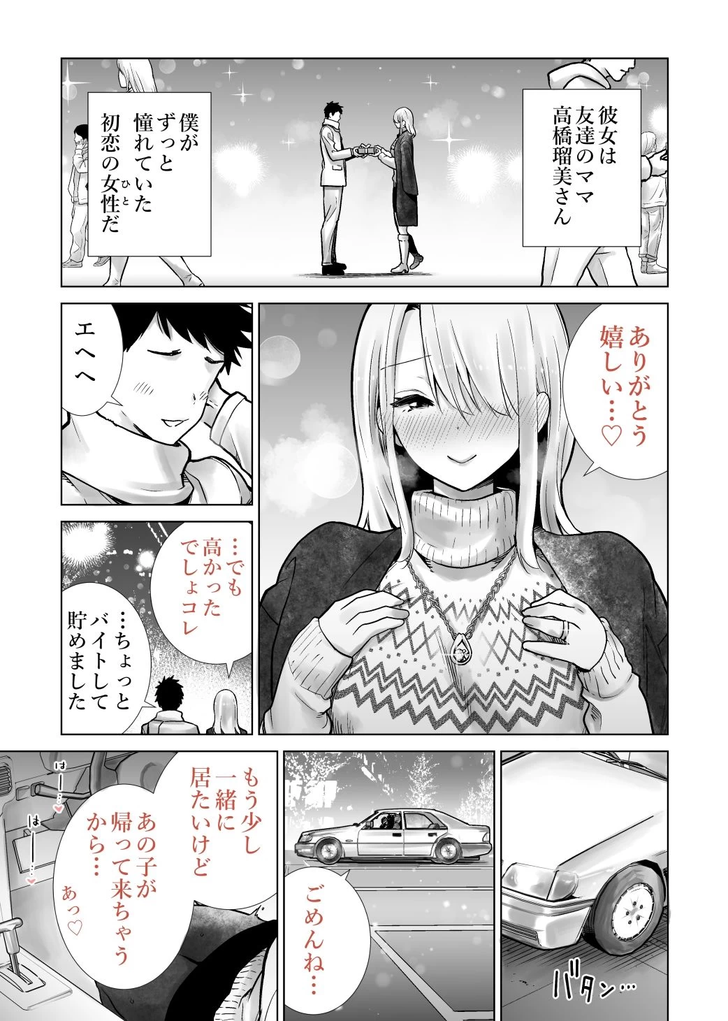 d_249522 | 友達のママが僕のデカチンでイキまくったクリスマスイブ【RK-2】 - サンプル画像6