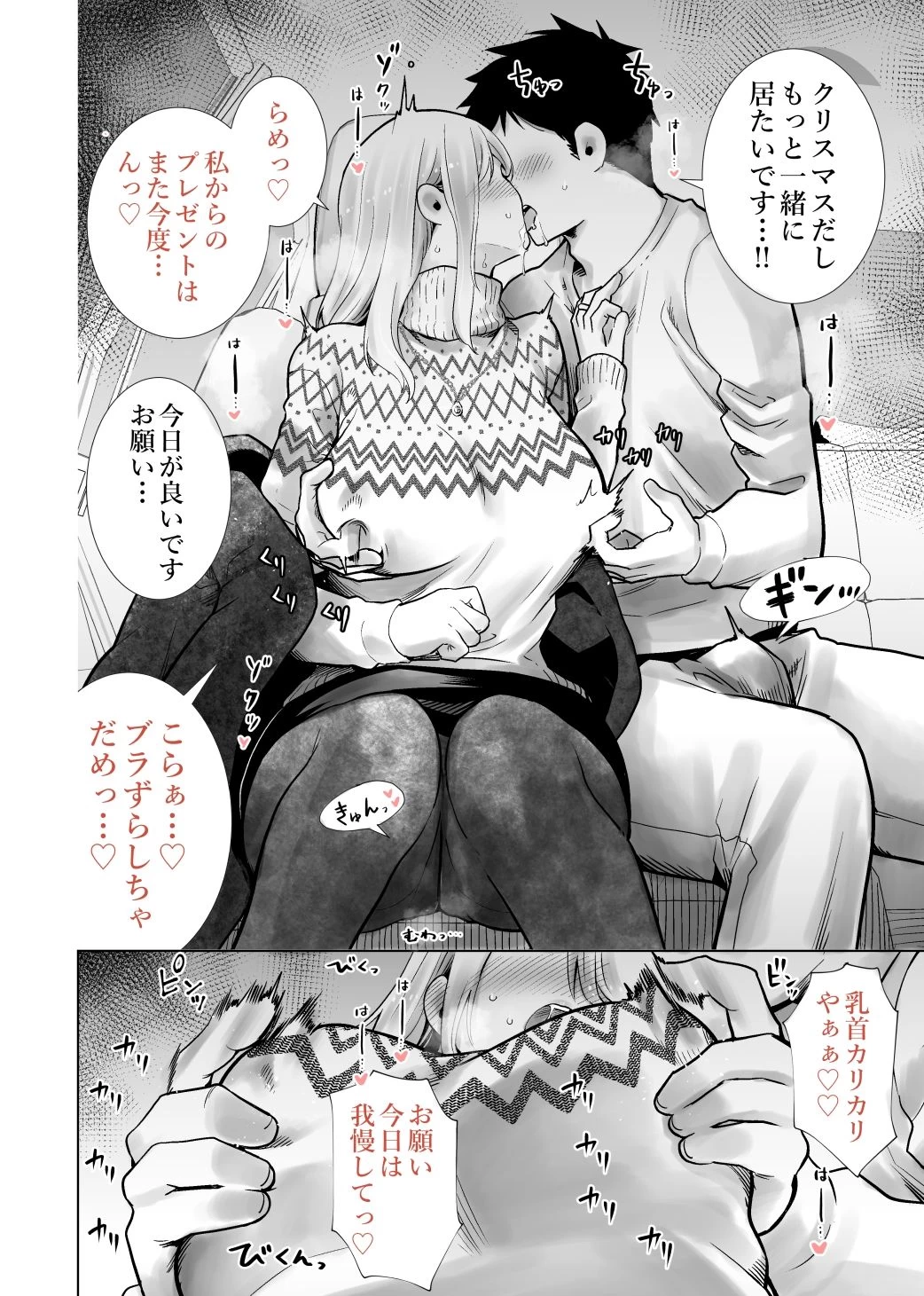 d_249522 | 友達のママが僕のデカチンでイキまくったクリスマスイブ【RK-2】 - サンプル画像7
