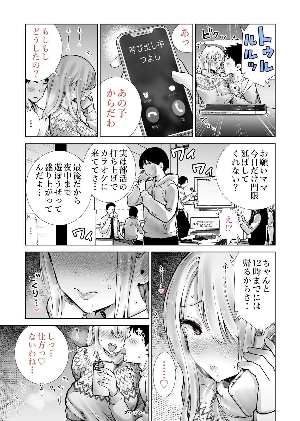 d_249522 | 友達のママが僕のデカチンでイキまくったクリスマスイブ【RK-2】 - サンプル画像8