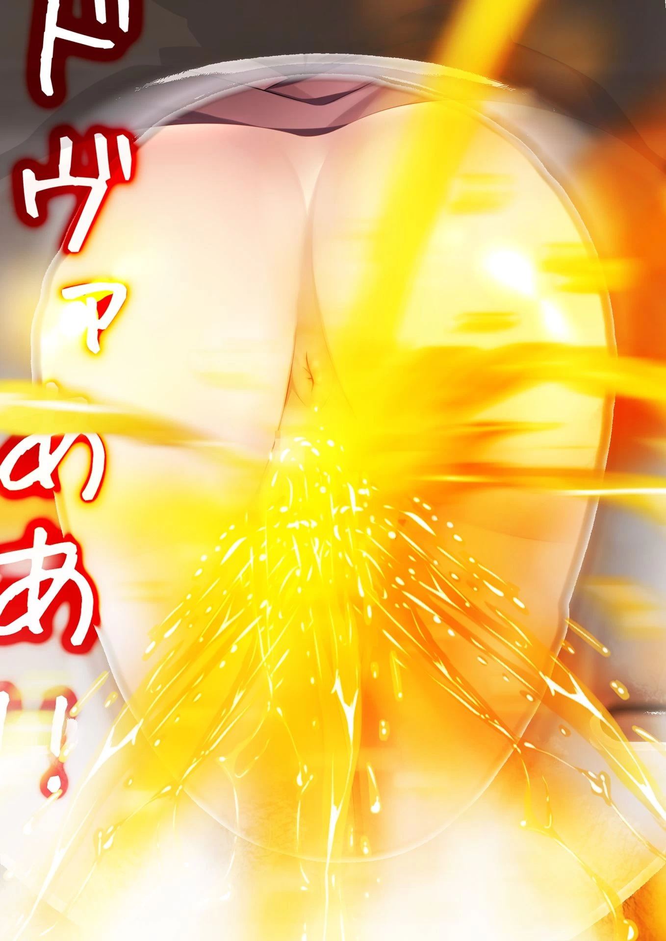 d_251436 | 洋式トイレの中で…。 〜え？ 3学期だけで聖水調教完了？！〜【M小説同盟】 - サンプル画像4