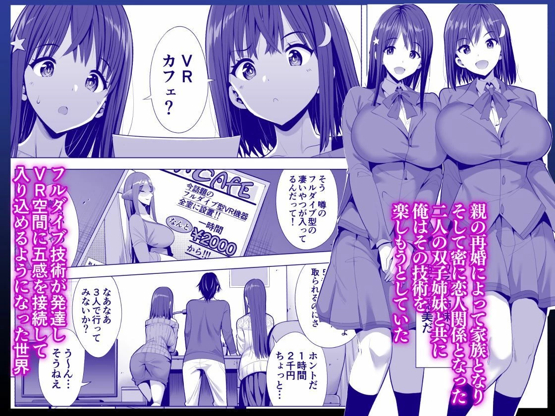 d_252145 | 蜘蛛の巣に囚われた俺の彼女達【まぐろ珈琲】 - サンプル画像1