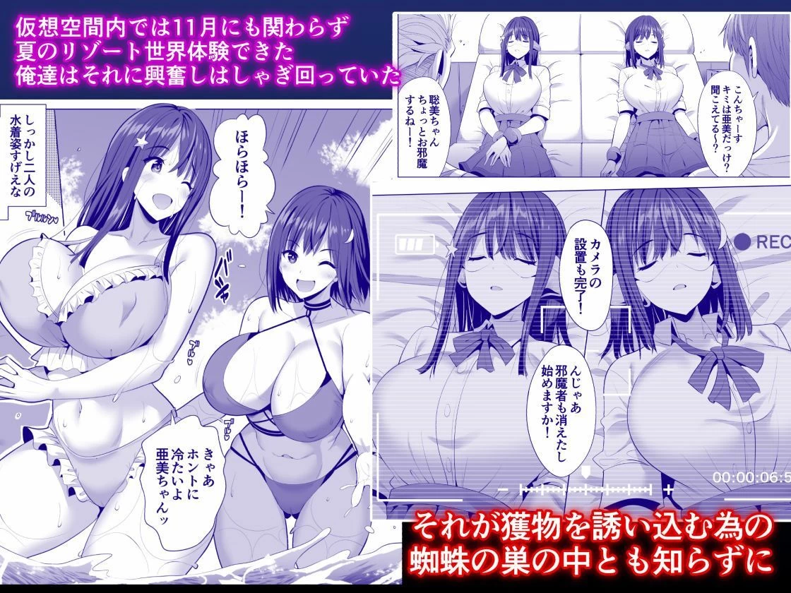 d_252145 | 蜘蛛の巣に囚われた俺の彼女達【まぐろ珈琲】 - サンプル画像2