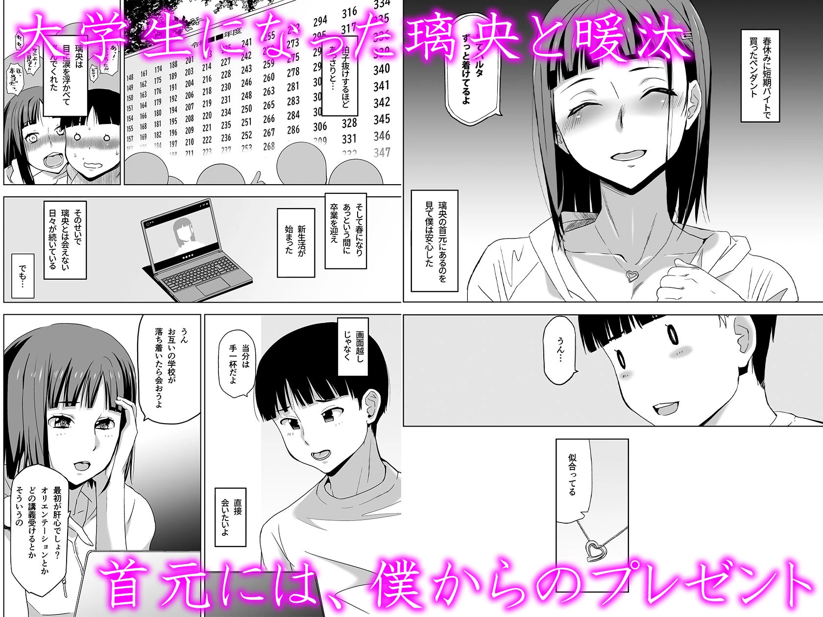 d_252332 | キミはやさしく寝取られる4【HGH】 - サンプル画像1