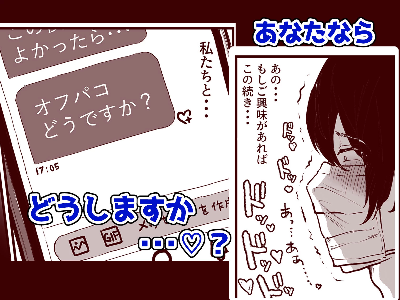 d_253226 | オフパコどうですか？【ヌルネバーランド】 - サンプル画像3