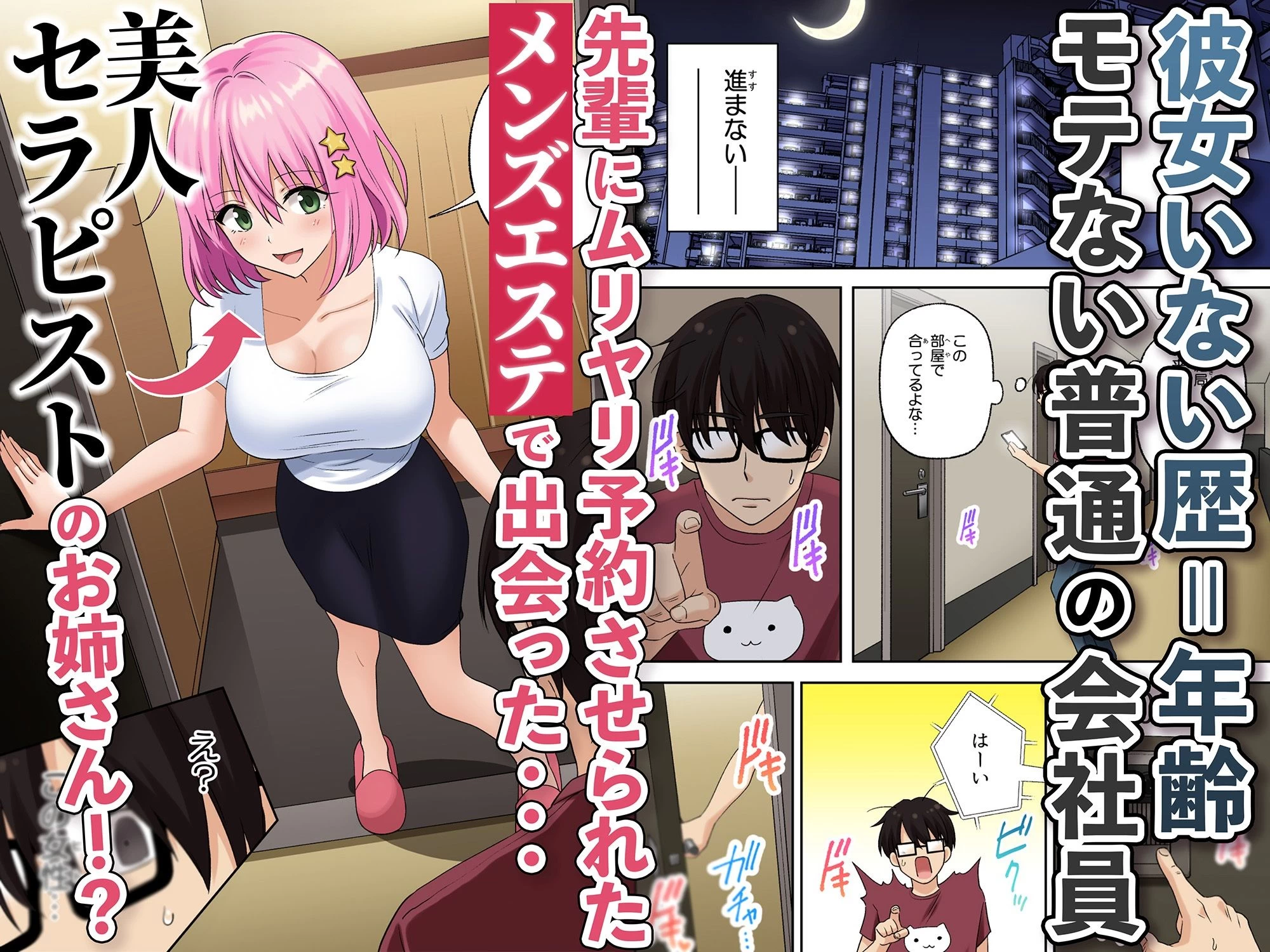 d_253355 | メンズエステでお姉さんに癒されたい【かみか堂】 - サンプル画像1