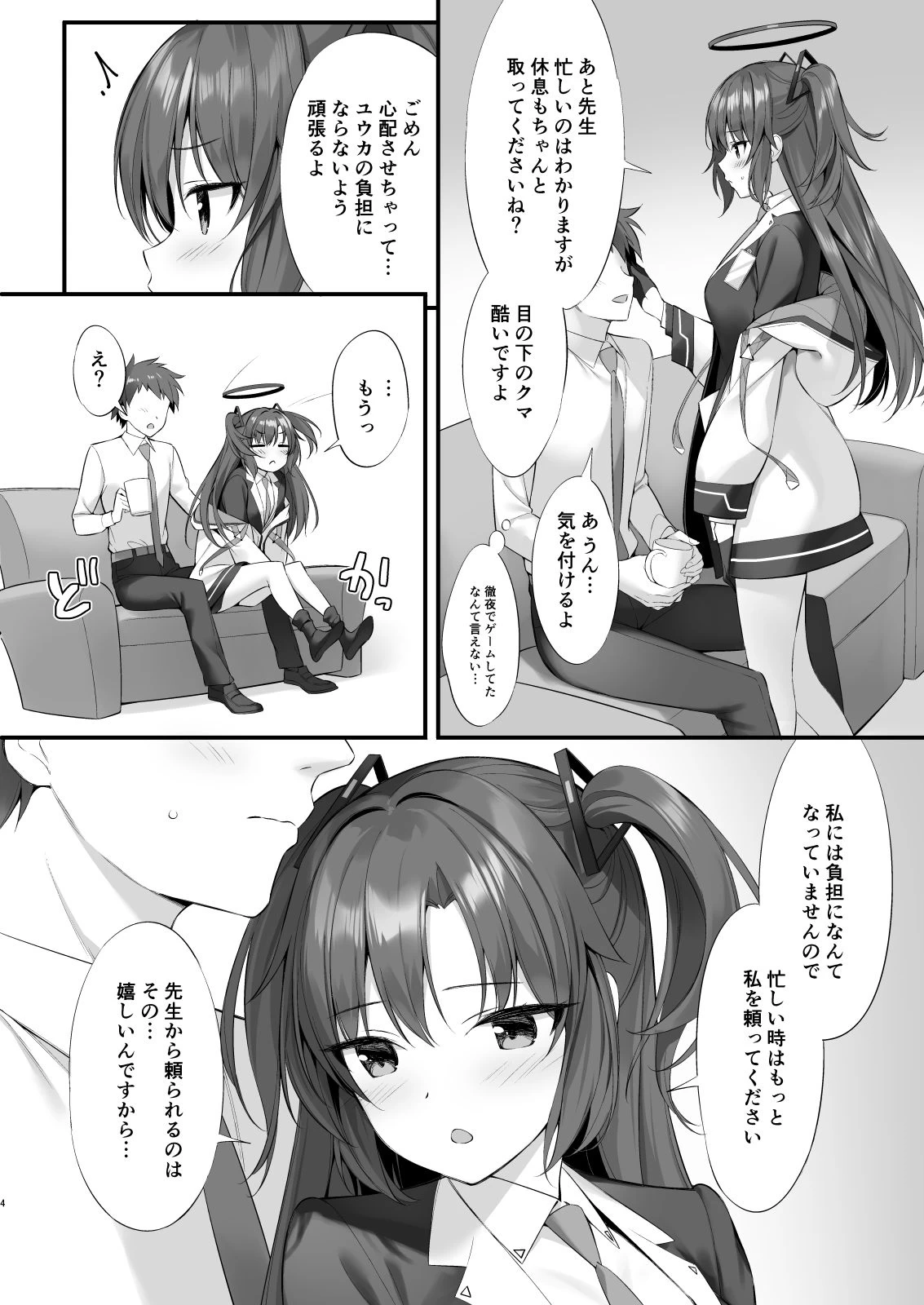 d_253915 | 私、先生の彼女ですから【おりょう】 - サンプル画像1