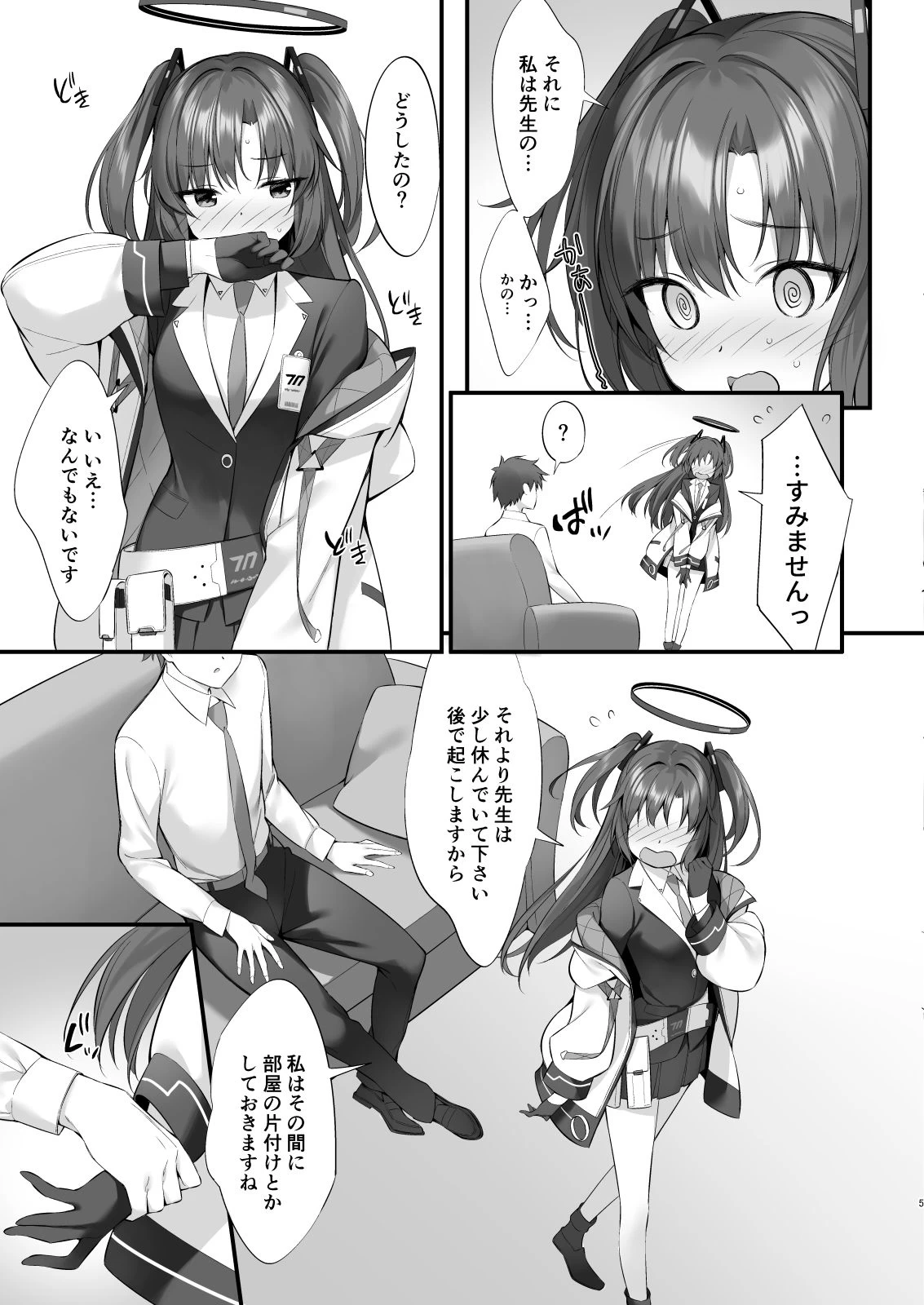 d_253915 | 私、先生の彼女ですから【おりょう】 - サンプル画像2