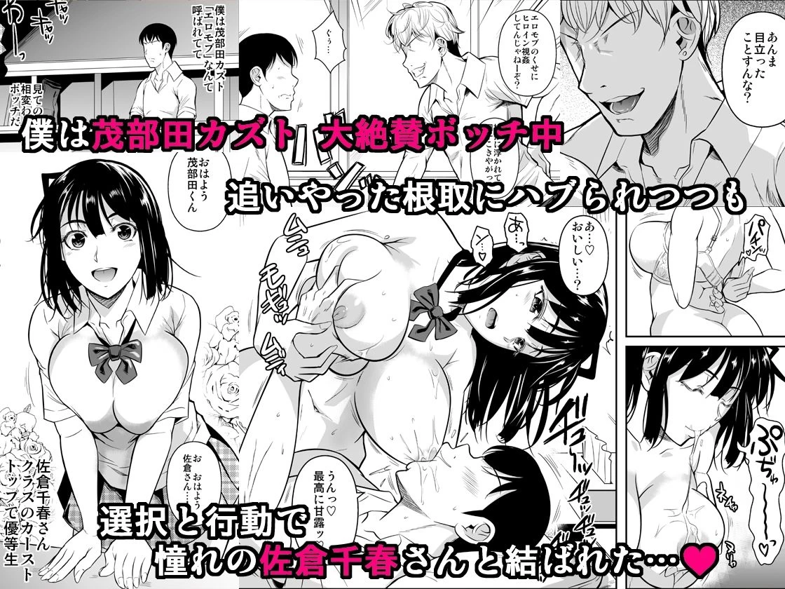 d_254367 | ボッチのモブが正しい選択をして清楚少女と付き合う。もちろんセックスもする 2【シュート・ザ・ムーン】 - サンプル画像1