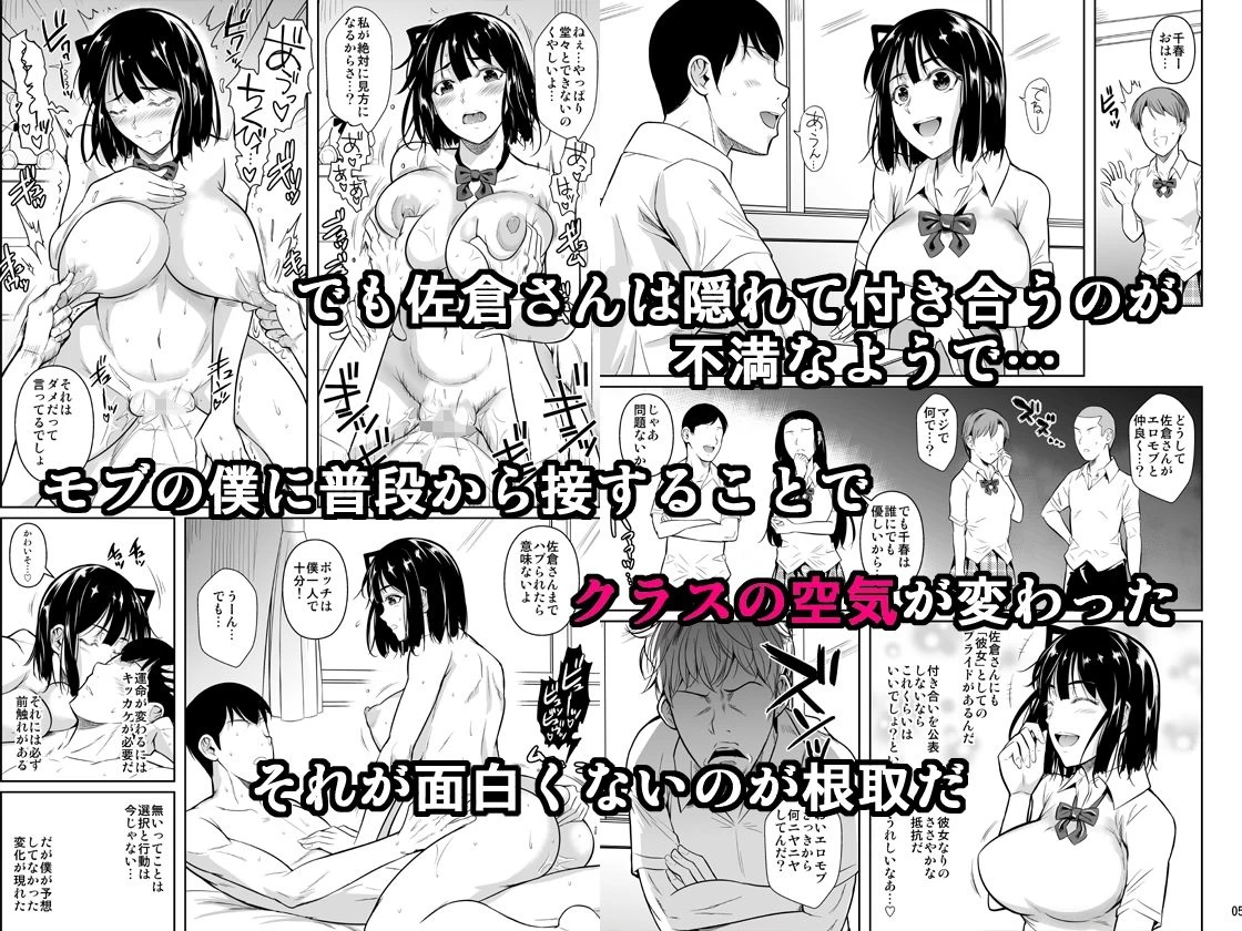d_254367 | ボッチのモブが正しい選択をして清楚少女と付き合う。もちろんセックスもする 2【シュート・ザ・ムーン】 - サンプル画像2