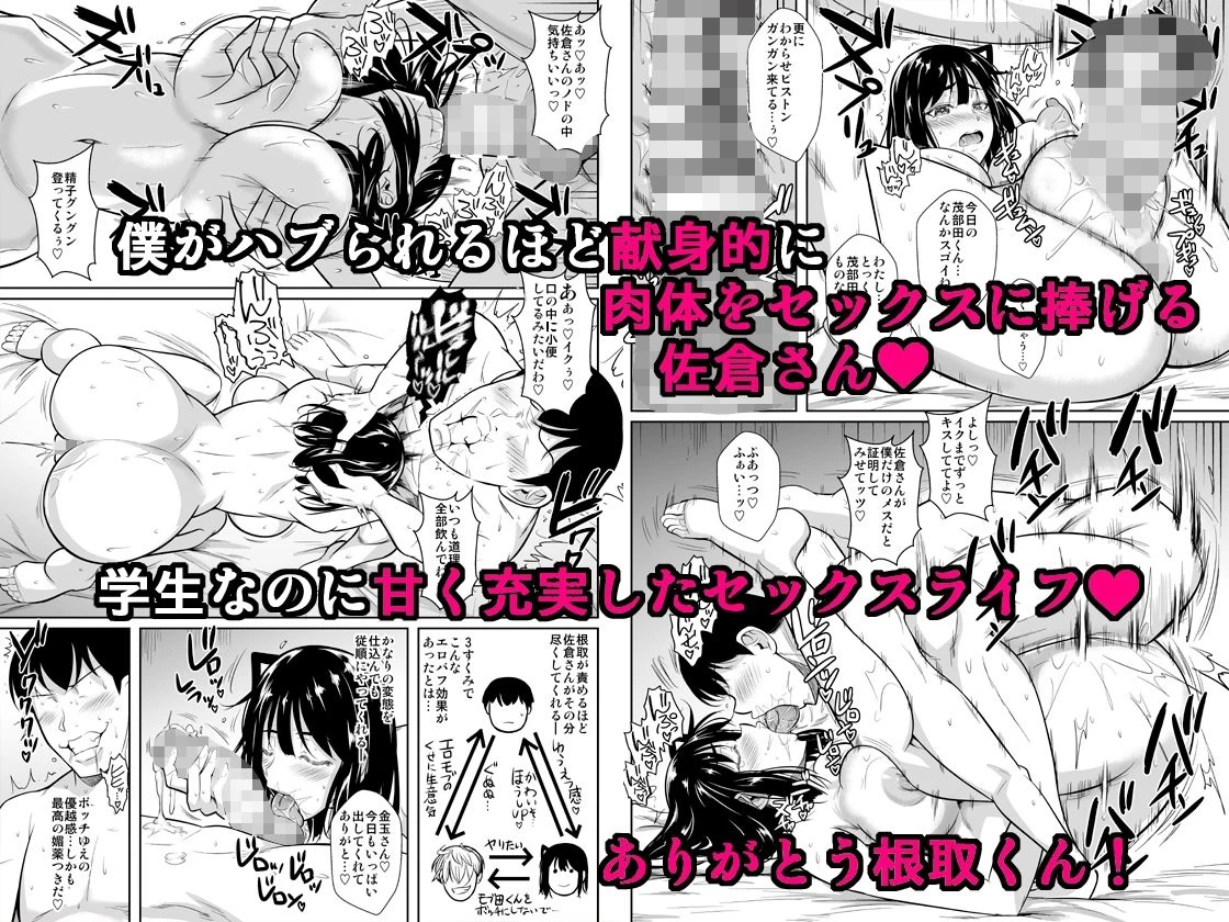 d_254367 | ボッチのモブが正しい選択をして清楚少女と付き合う。もちろんセックスもする 2【シュート・ザ・ムーン】 - サンプル画像4