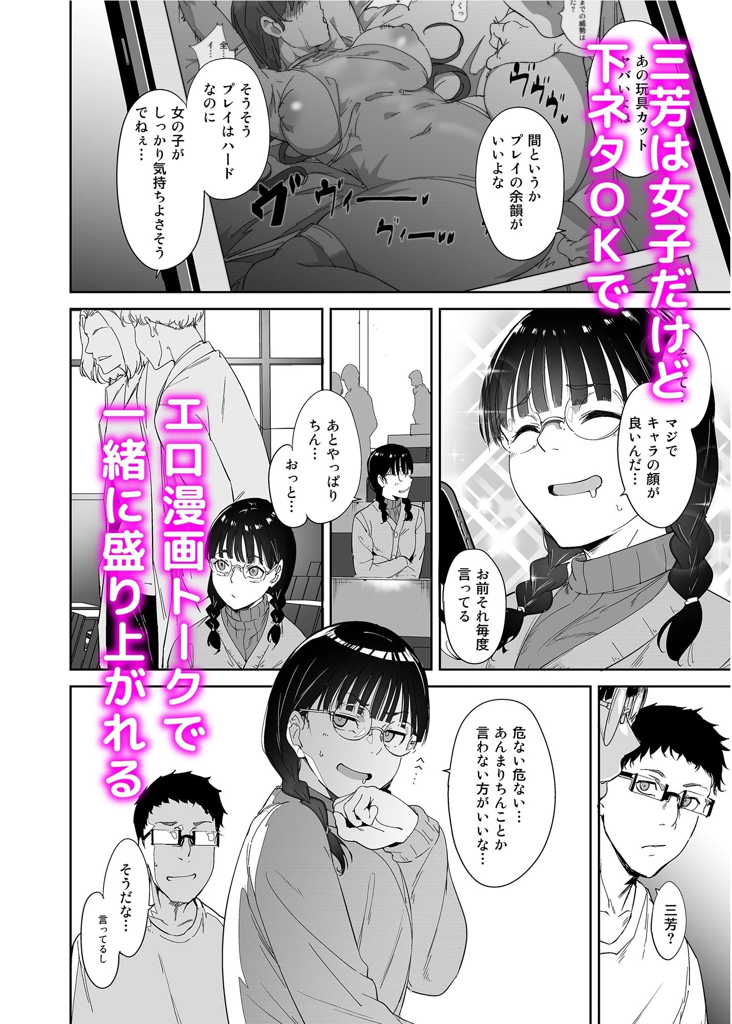 d_254912 | オタク友達とのセックスは最高に気持ちいい【リンゴヤ】 - サンプル画像2
