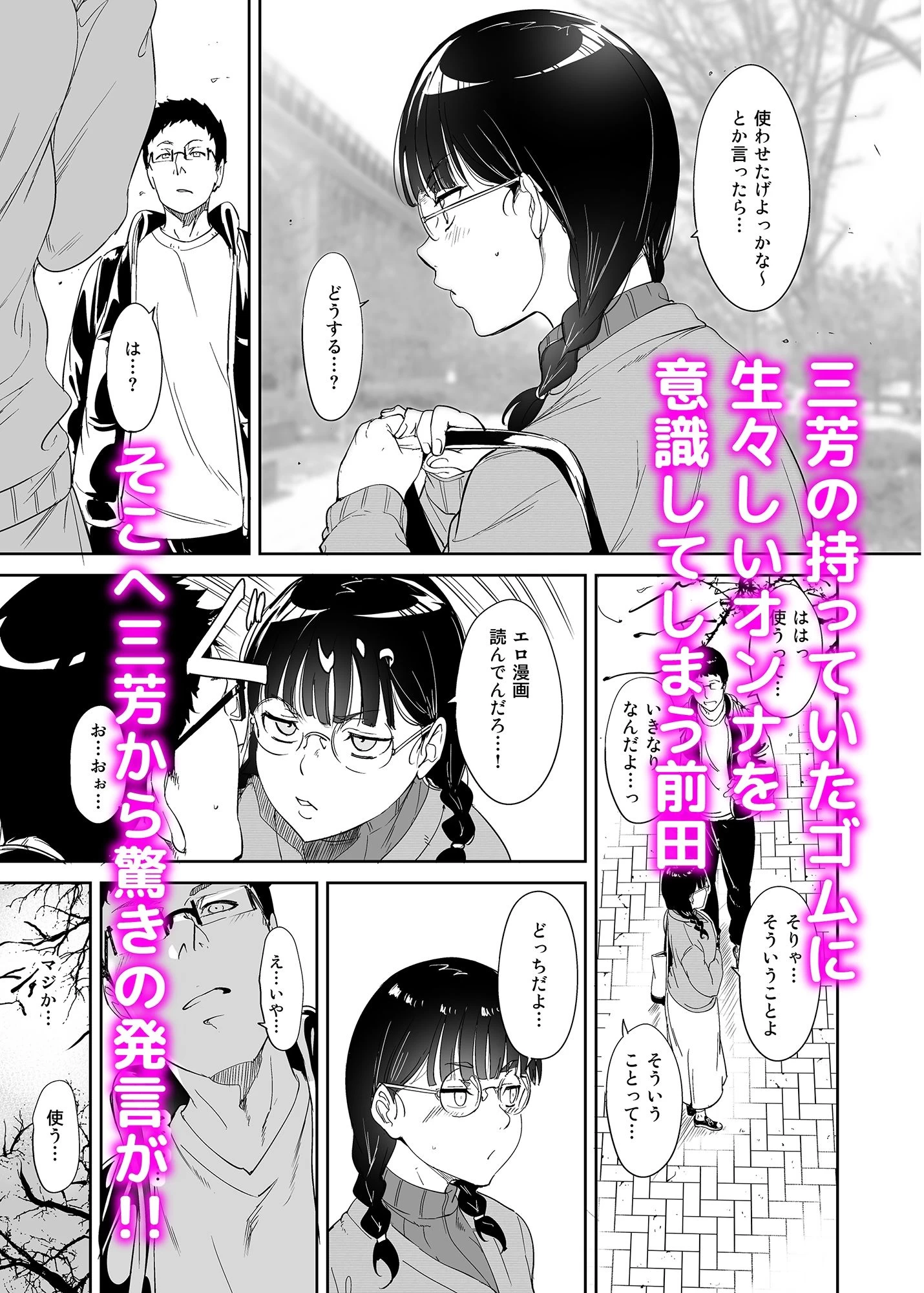 d_254912 | オタク友達とのセックスは最高に気持ちいい【リンゴヤ】 - サンプル画像5