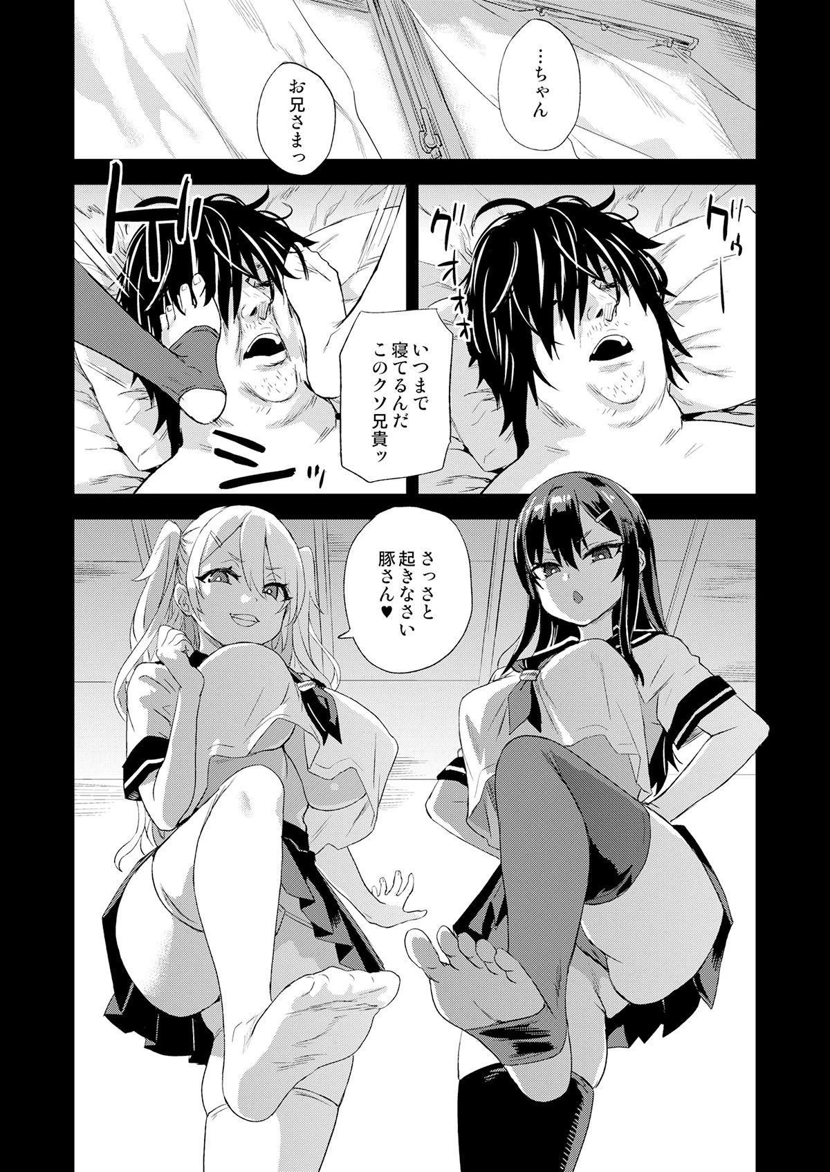 d_255182 | 催●術ってすごい！【Fatalpulse】 - サンプル画像10