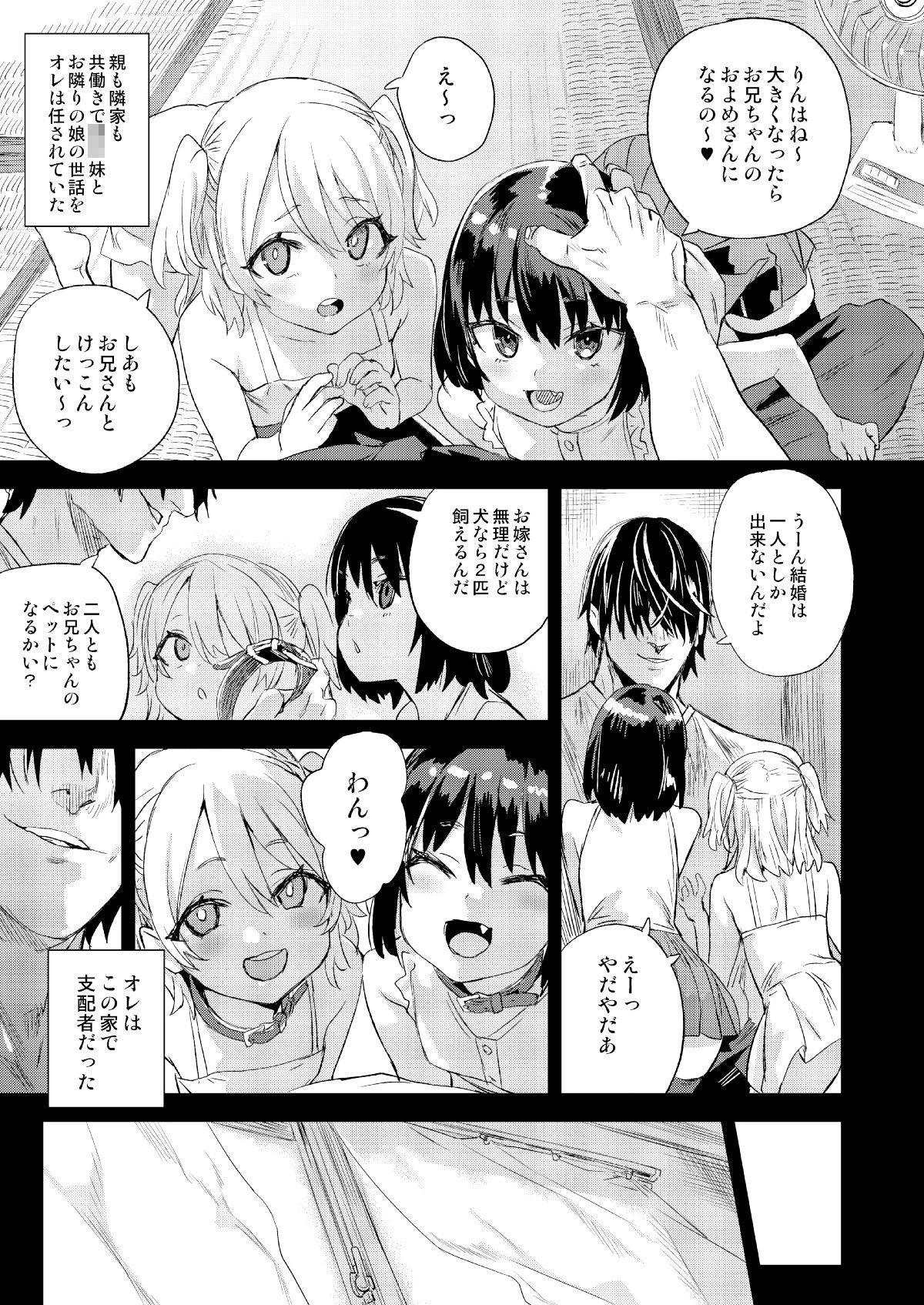 d_255182 | 催●術ってすごい！【Fatalpulse】 - サンプル画像2