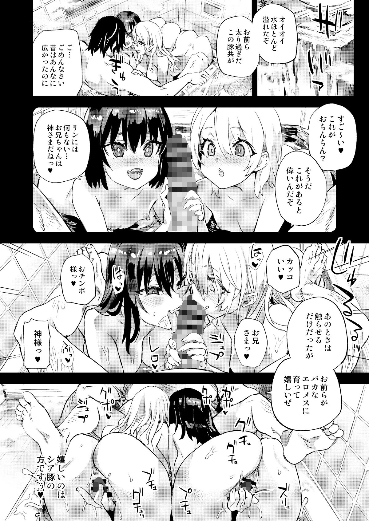 d_255182 | 催●術ってすごい！【Fatalpulse】 - サンプル画像9