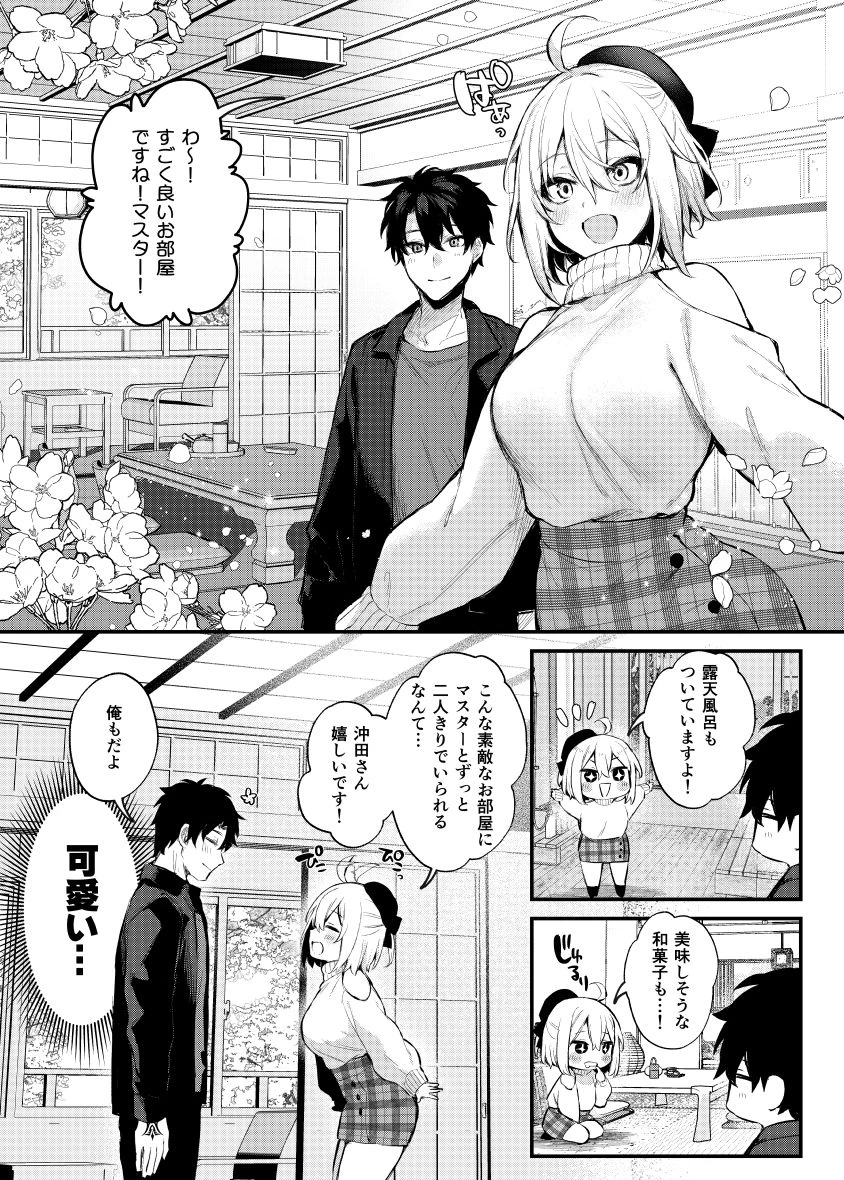 d_257320 | 沖田の湯【おせんべいの森】 - サンプル画像1