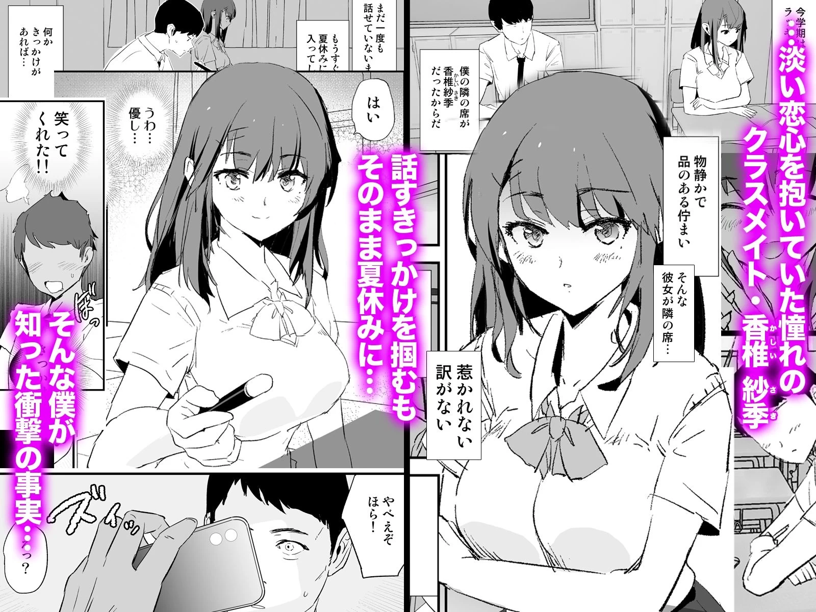d_257485 | わたしたちのオナホ交換合宿・一日目と二日目！【闇に蠢く】 - サンプル画像1