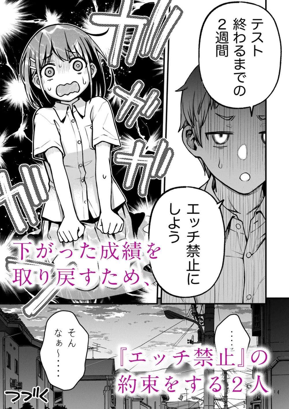 d_257594 | 処女が童貞との初体験で目覚めちゃう話2【どじろーブックス】 - サンプル画像1
