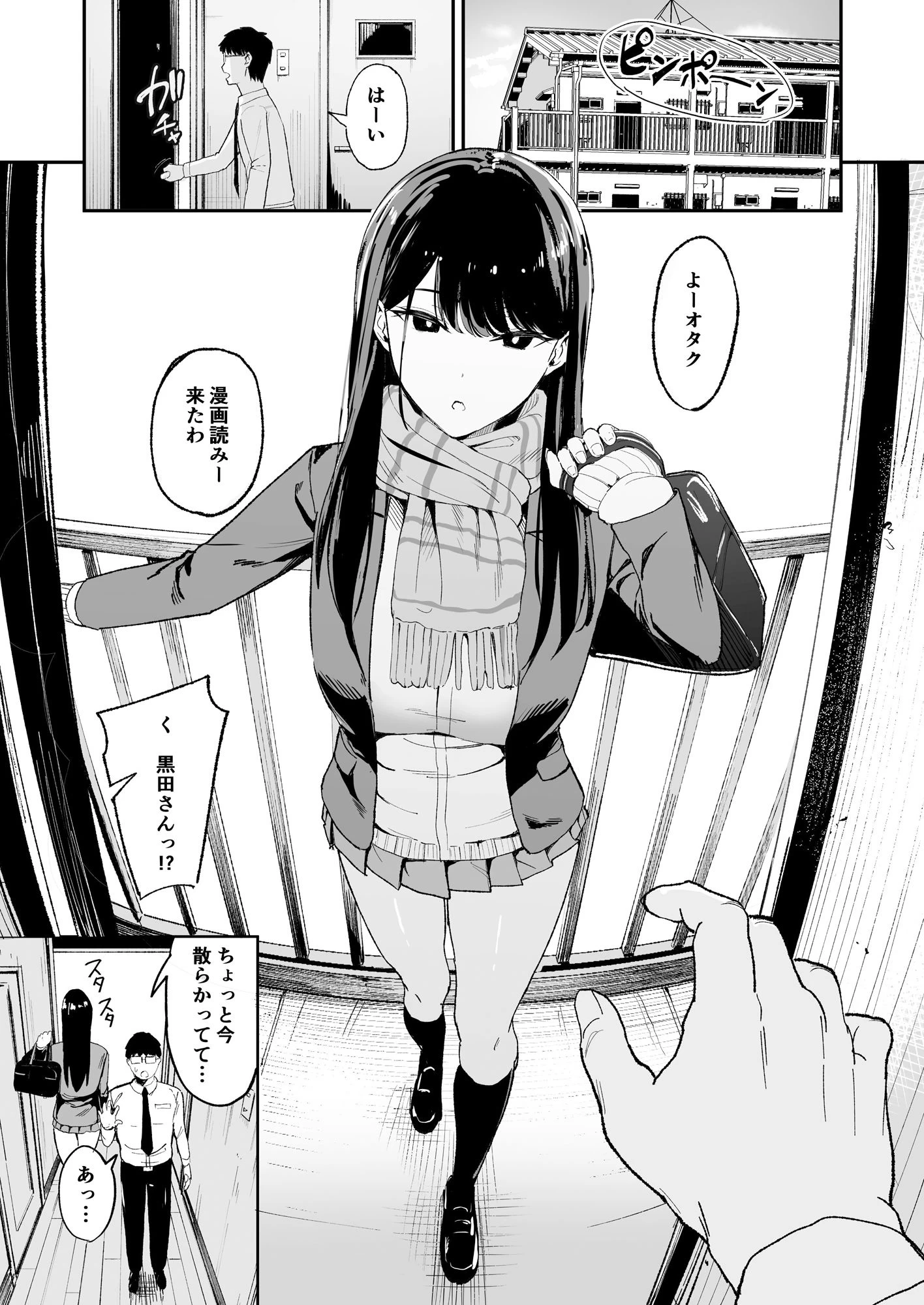 d_258564 | 入り浸りギャルにま〇こ使わせて貰う話【甘噛本舗】 - サンプル画像2