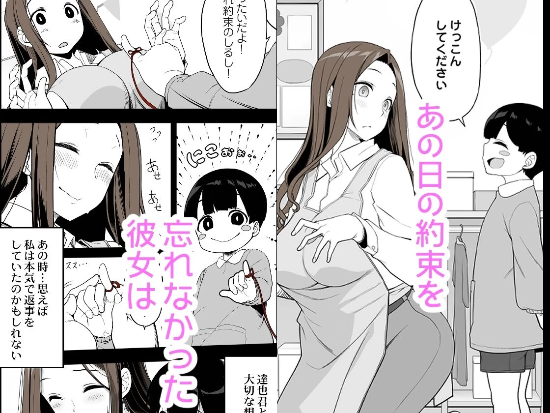d_259825 | 一途なお姉さんと再会したらドスケベ求婚されてセックス漬けになる話【木鈴亭】 - サンプル画像1