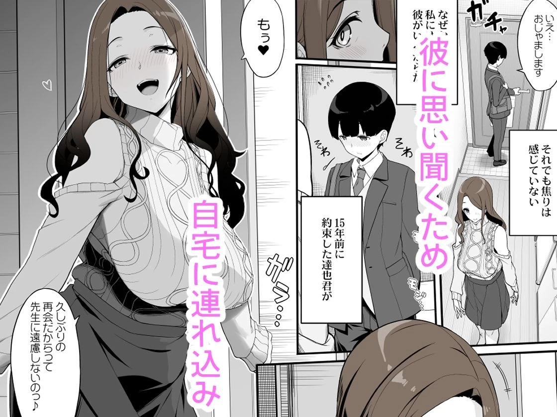 d_259825 | 一途なお姉さんと再会したらドスケベ求婚されてセックス漬けになる話【木鈴亭】 - サンプル画像2