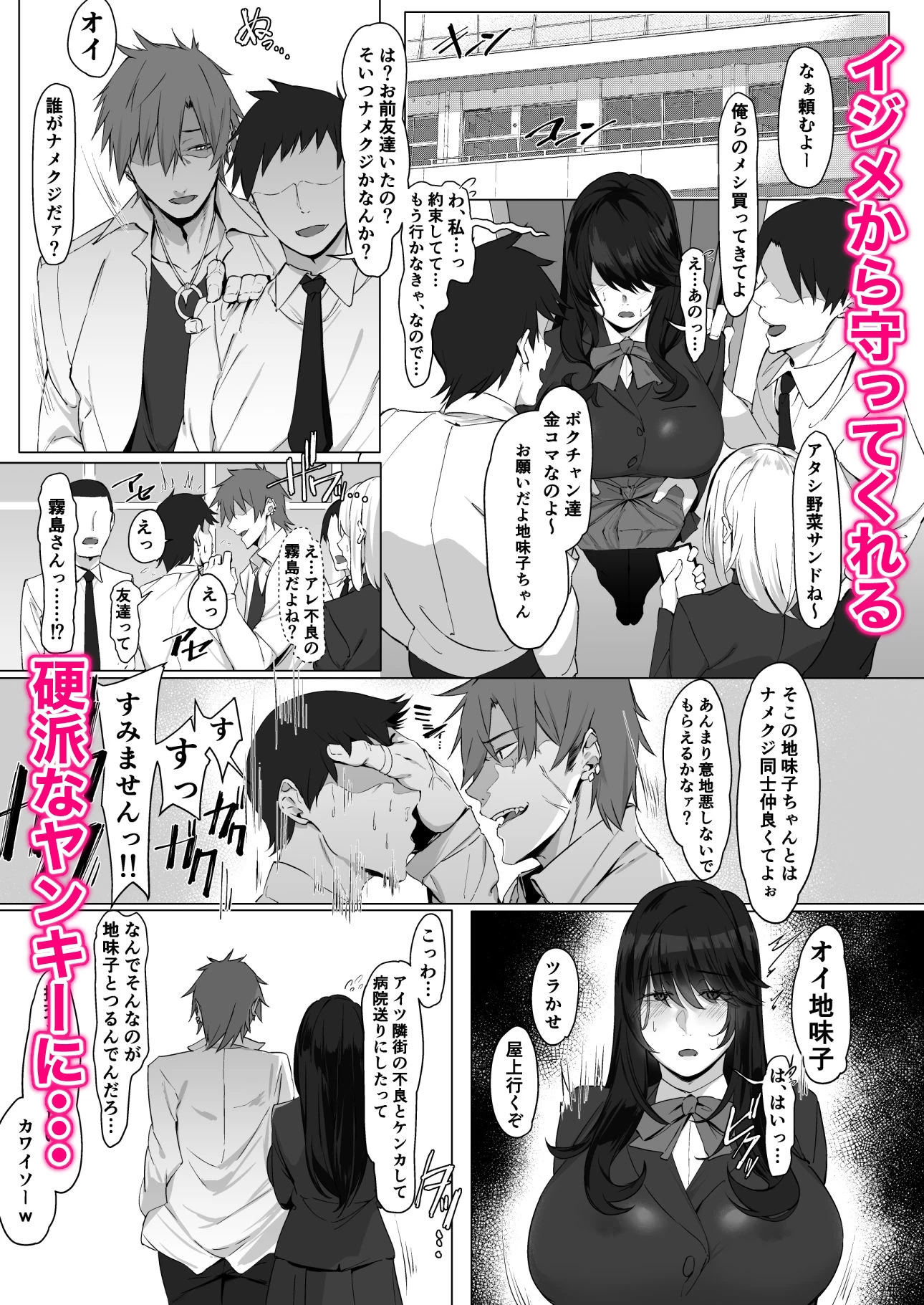 d_260706 | 根暗で地味でもいいですか？【しらすラテ】 - サンプル画像1