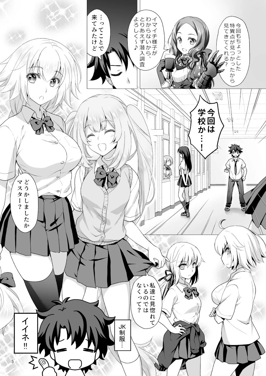 d_261522 | CGC ジャンヌ＆マリー制服Hしまくる本【まりも屋】 - サンプル画像1