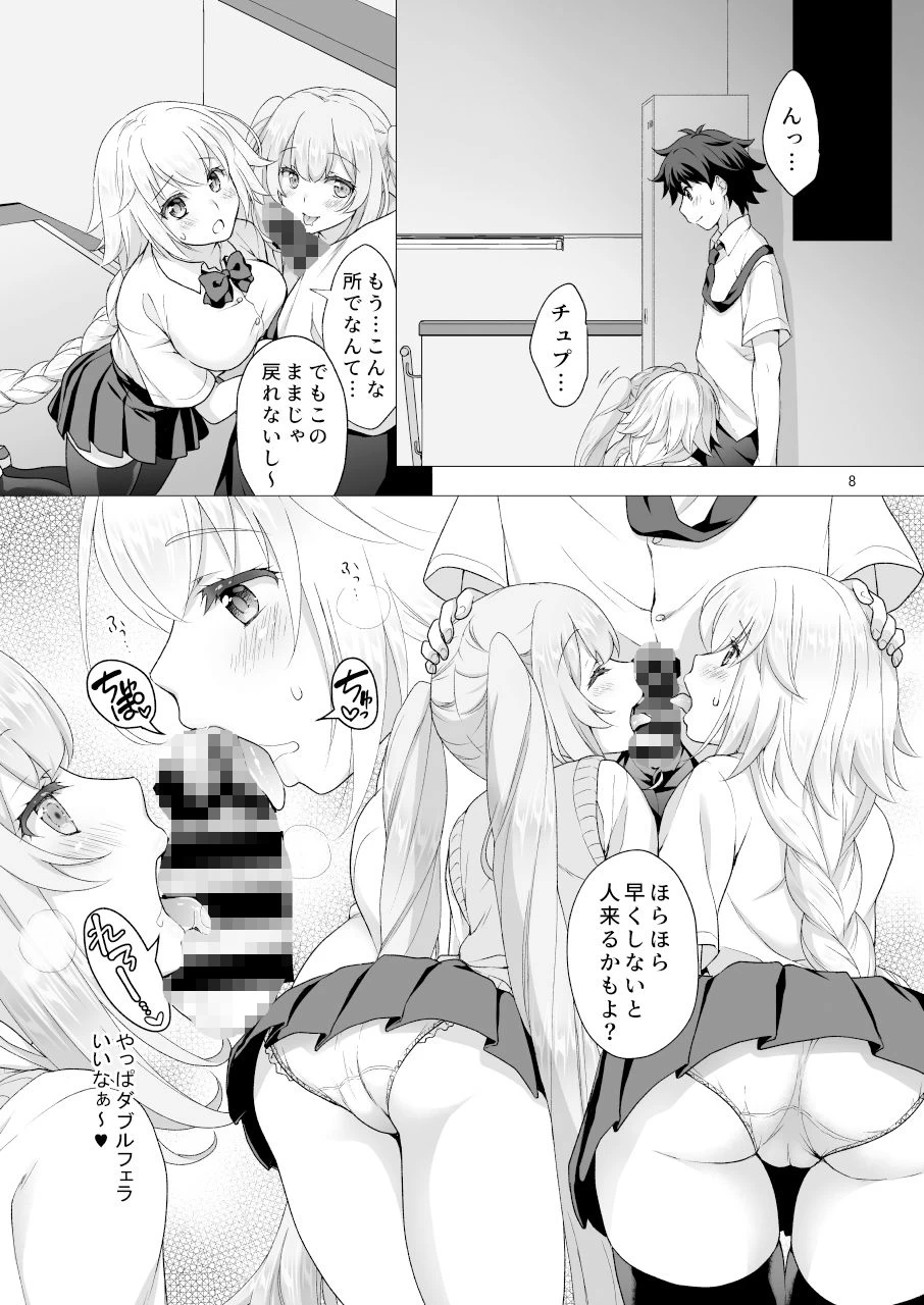 d_261522 | CGC ジャンヌ＆マリー制服Hしまくる本【まりも屋】 - サンプル画像2