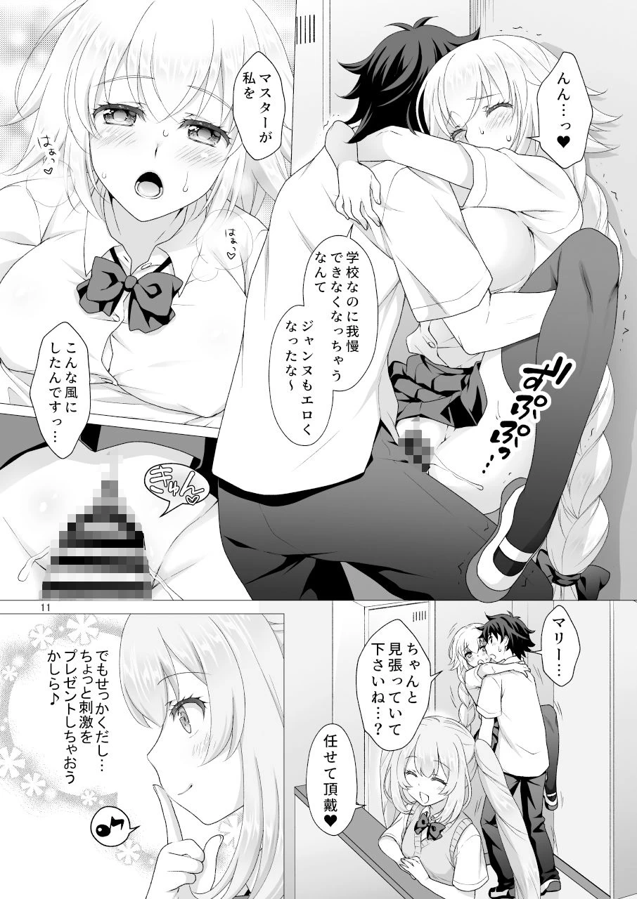 d_261522 | CGC ジャンヌ＆マリー制服Hしまくる本【まりも屋】 - サンプル画像3