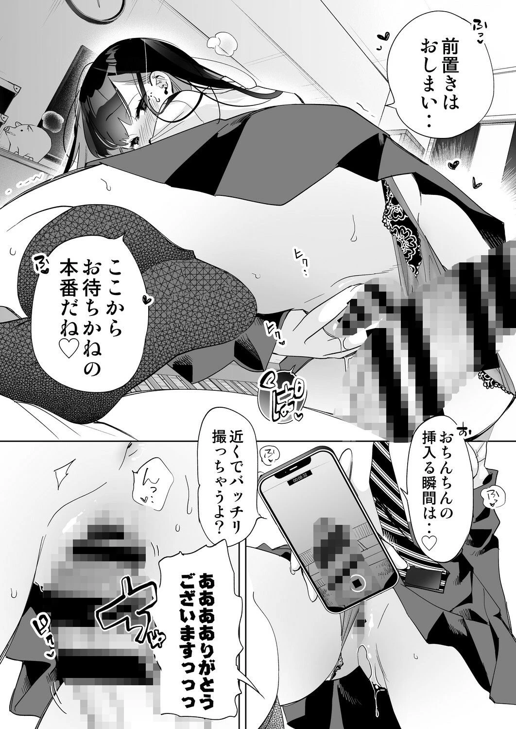 d_261616 | おにーさん、私達とお茶しませんかぁ？5【かみしき】 - サンプル画像2