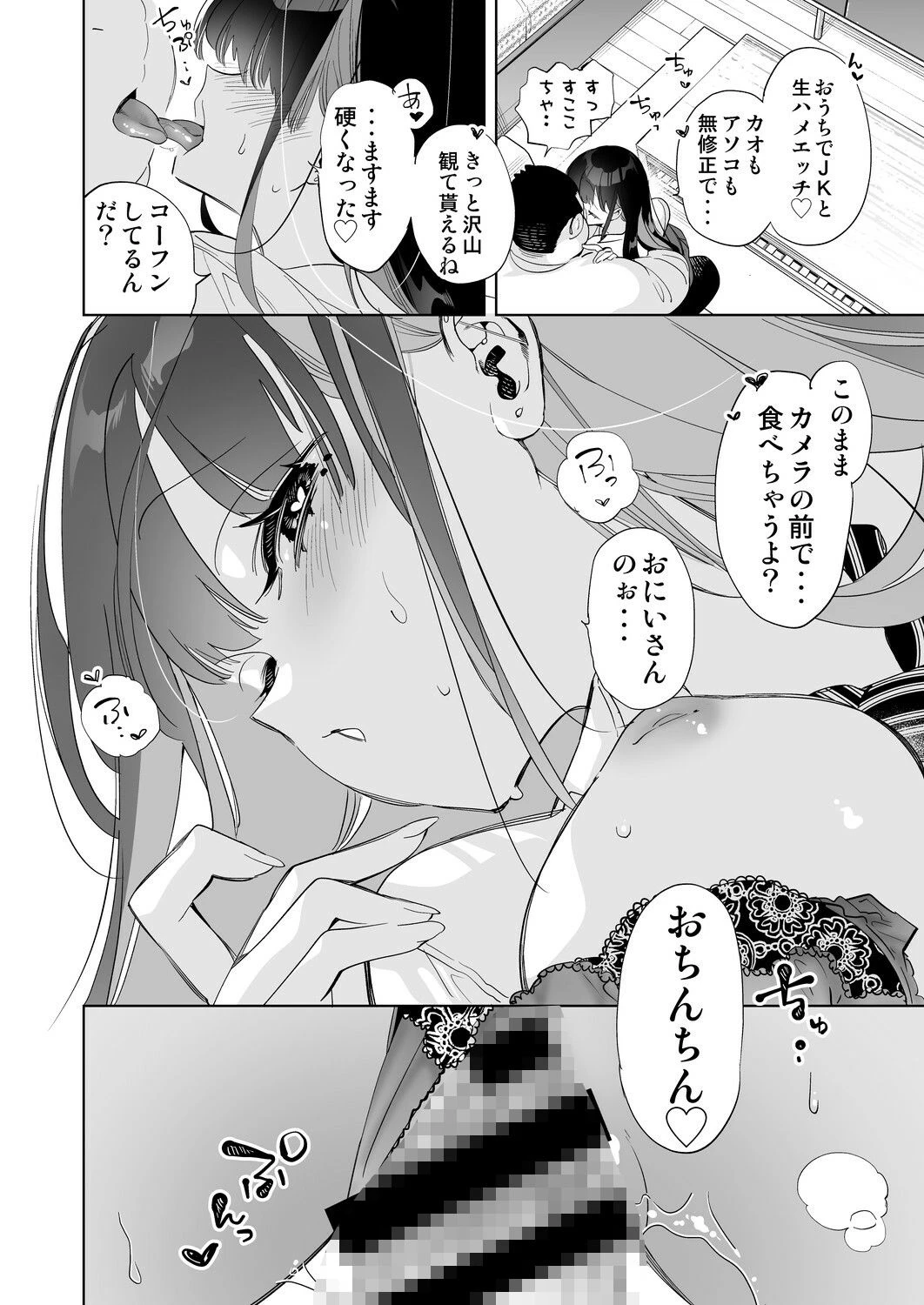d_261616 | おにーさん、私達とお茶しませんかぁ？5【かみしき】 - サンプル画像4
