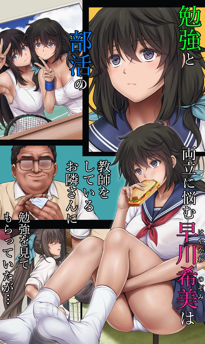d_262001 | ユメカ ウツツカ 早川希美 編【サイクロン】 - サンプル画像1