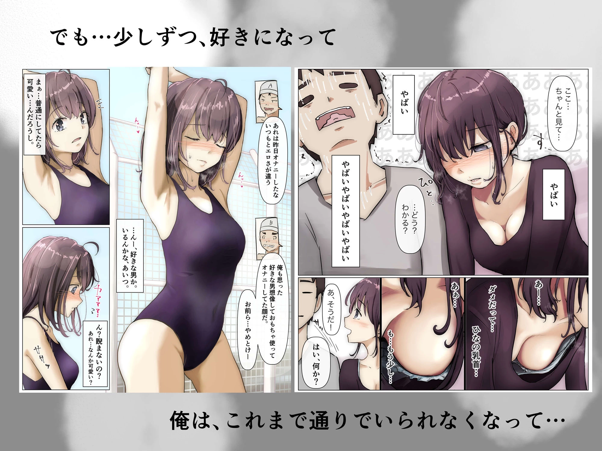d_262640 | きみの全てを奪うまで【たことかいと】 - サンプル画像2
