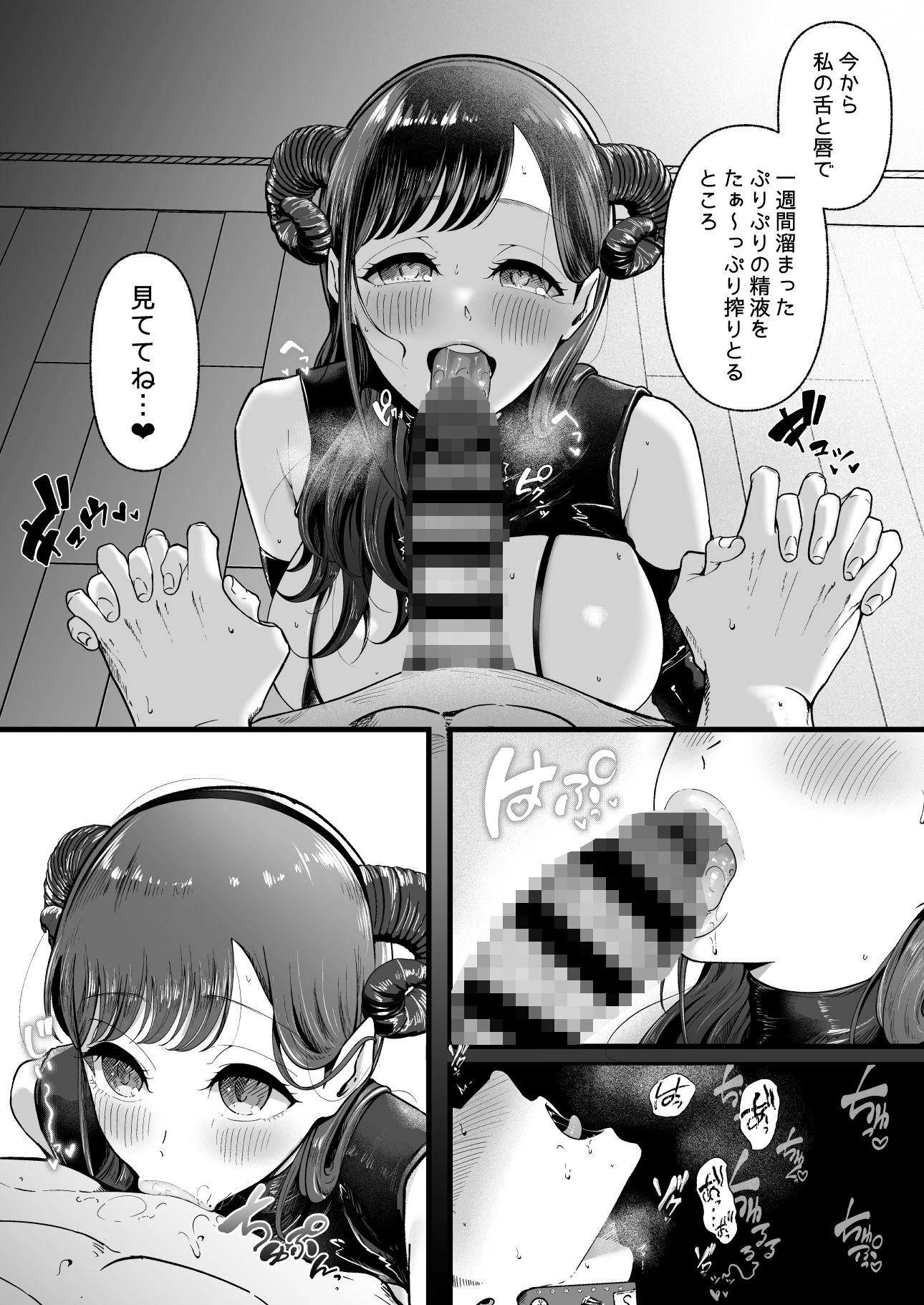 d_263813 | エマ2〜あまとろ美女に焦らされて〜【準社員井上】 - サンプル画像10