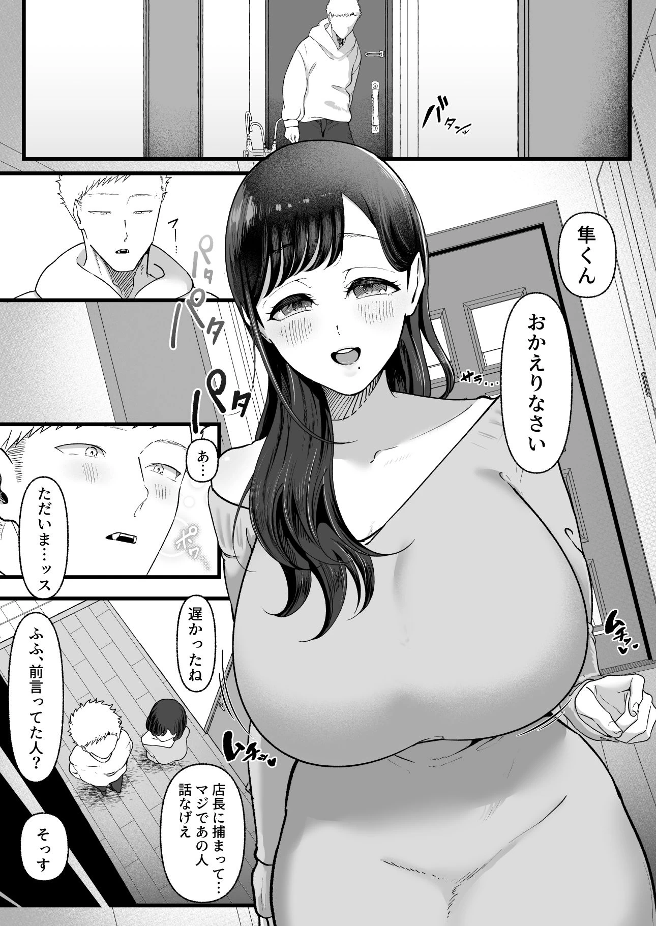 d_263813 | エマ2〜あまとろ美女に焦らされて〜【準社員井上】 - サンプル画像6