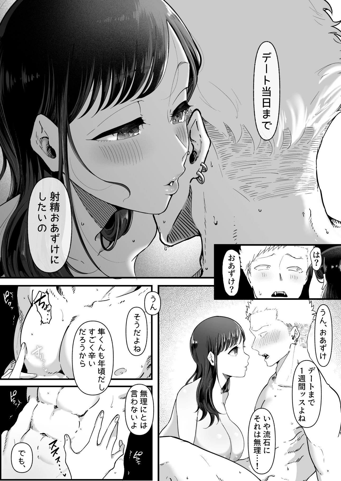 d_263813 | エマ2〜あまとろ美女に焦らされて〜【準社員井上】 - サンプル画像8