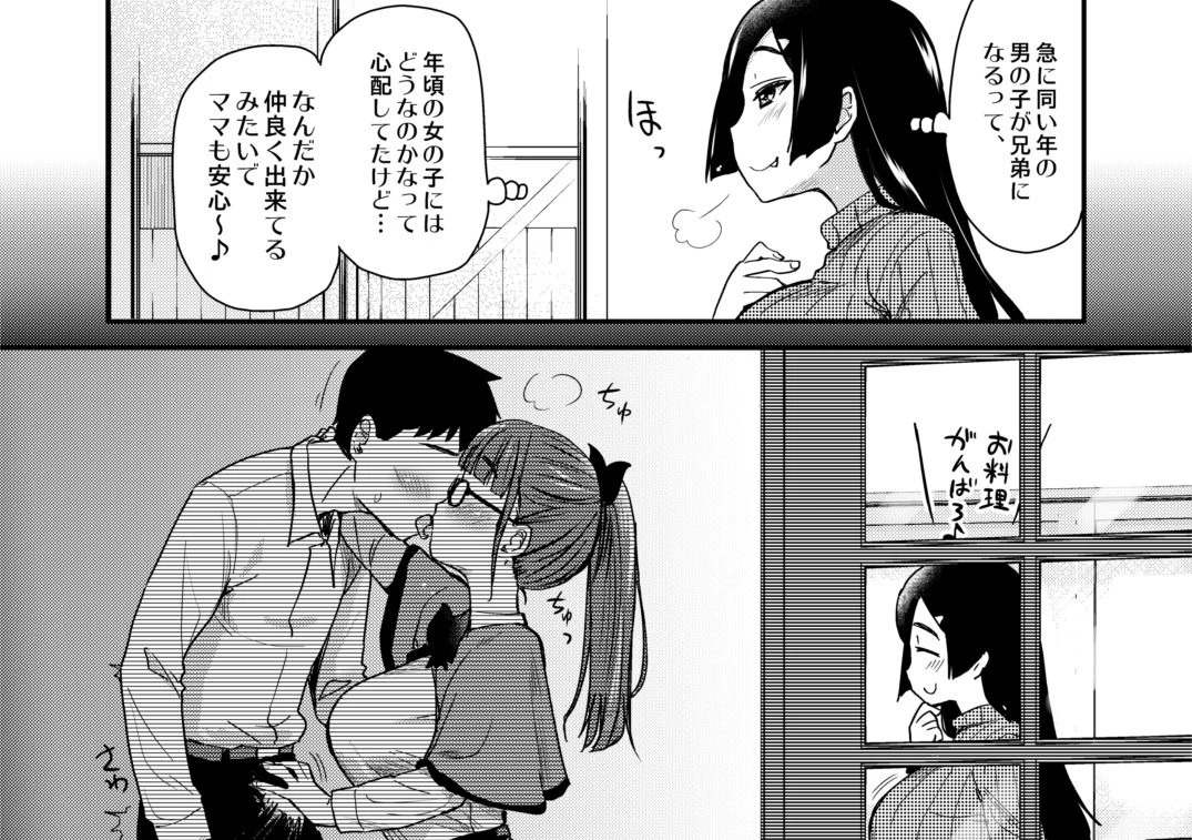 d_264631 | 弟の性欲処理は、姉がするものだと お義姉ちゃんは思っている。総集編【真・聖堂☆本舗】 - サンプル画像6