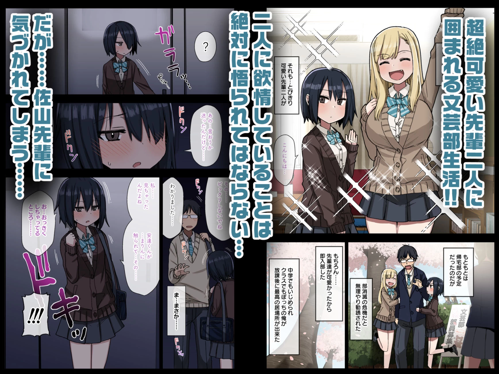 d_264832 | ヤラせてくれる先輩 総集編 I【アレクササンダー】 - サンプル画像1