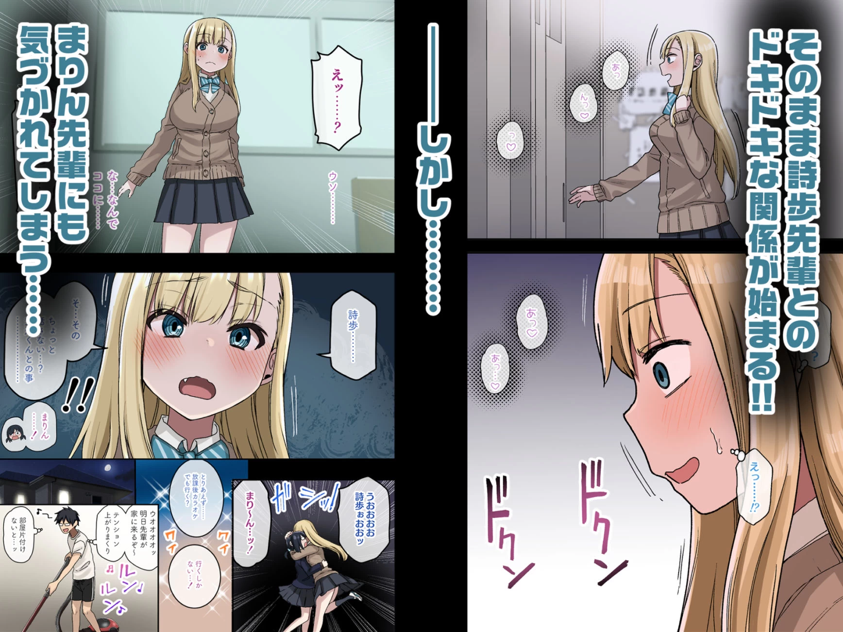 d_264832 | ヤラせてくれる先輩 総集編 I【アレクササンダー】 - サンプル画像3